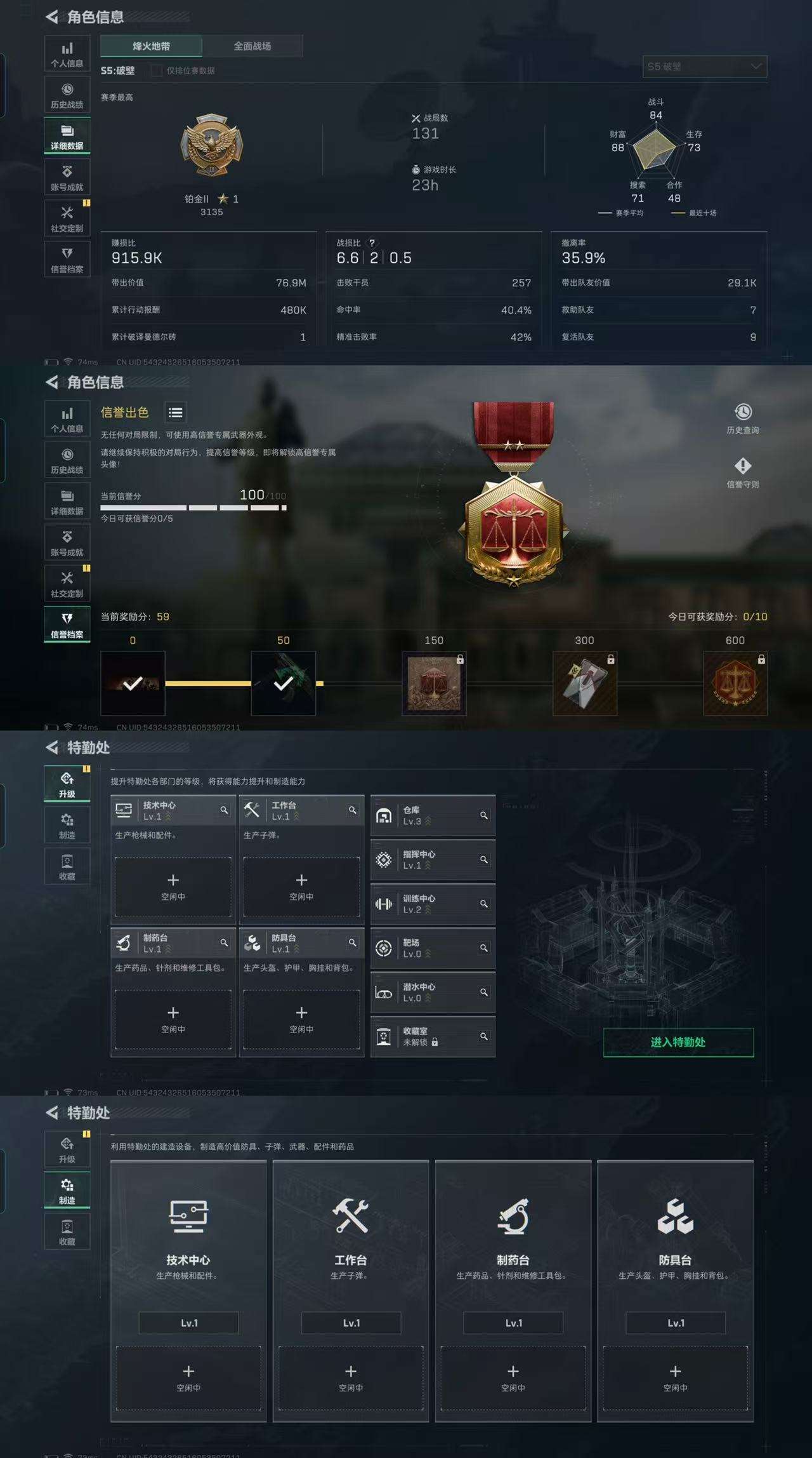 SJZCMW330259三角洲行动账号详情图4