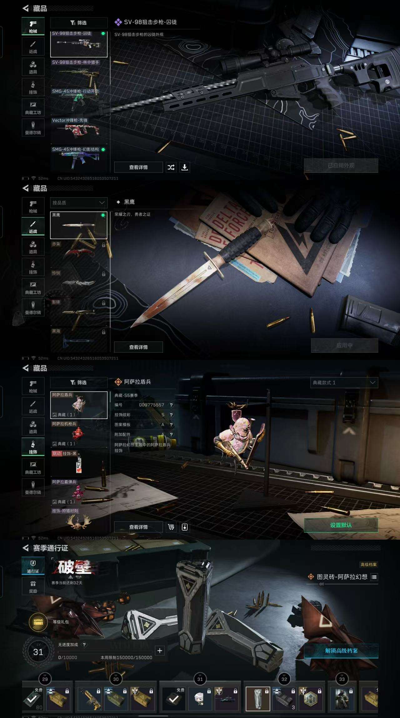 SJZCMW330259三角洲行动账号详情图3