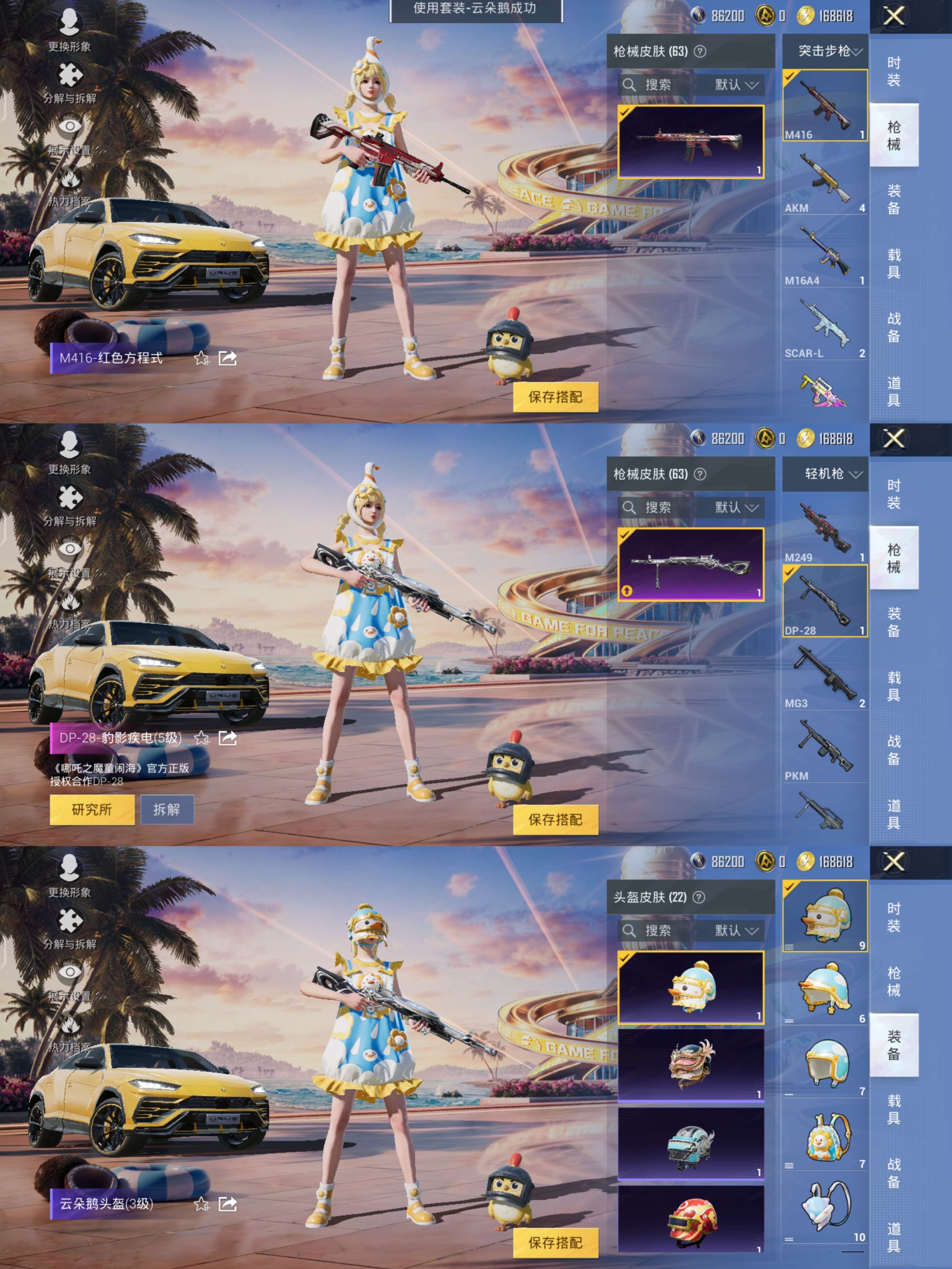 HPQM3312354和平精英账号详情图5 HPQM3312354和平精英账号详情图5