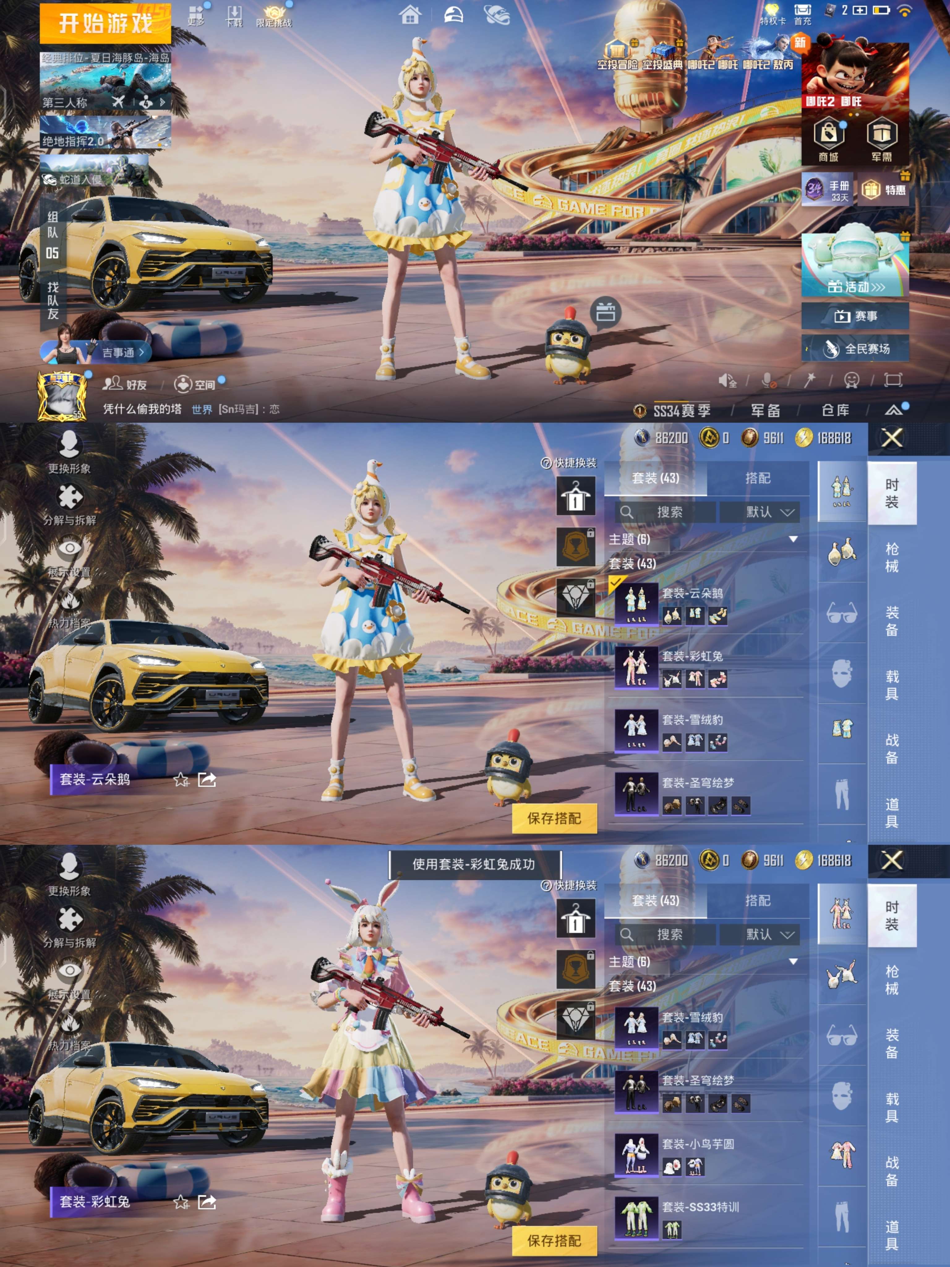 HPQM3312354和平精英账号详情图3 HPQM3312354和平精英账号详情图3