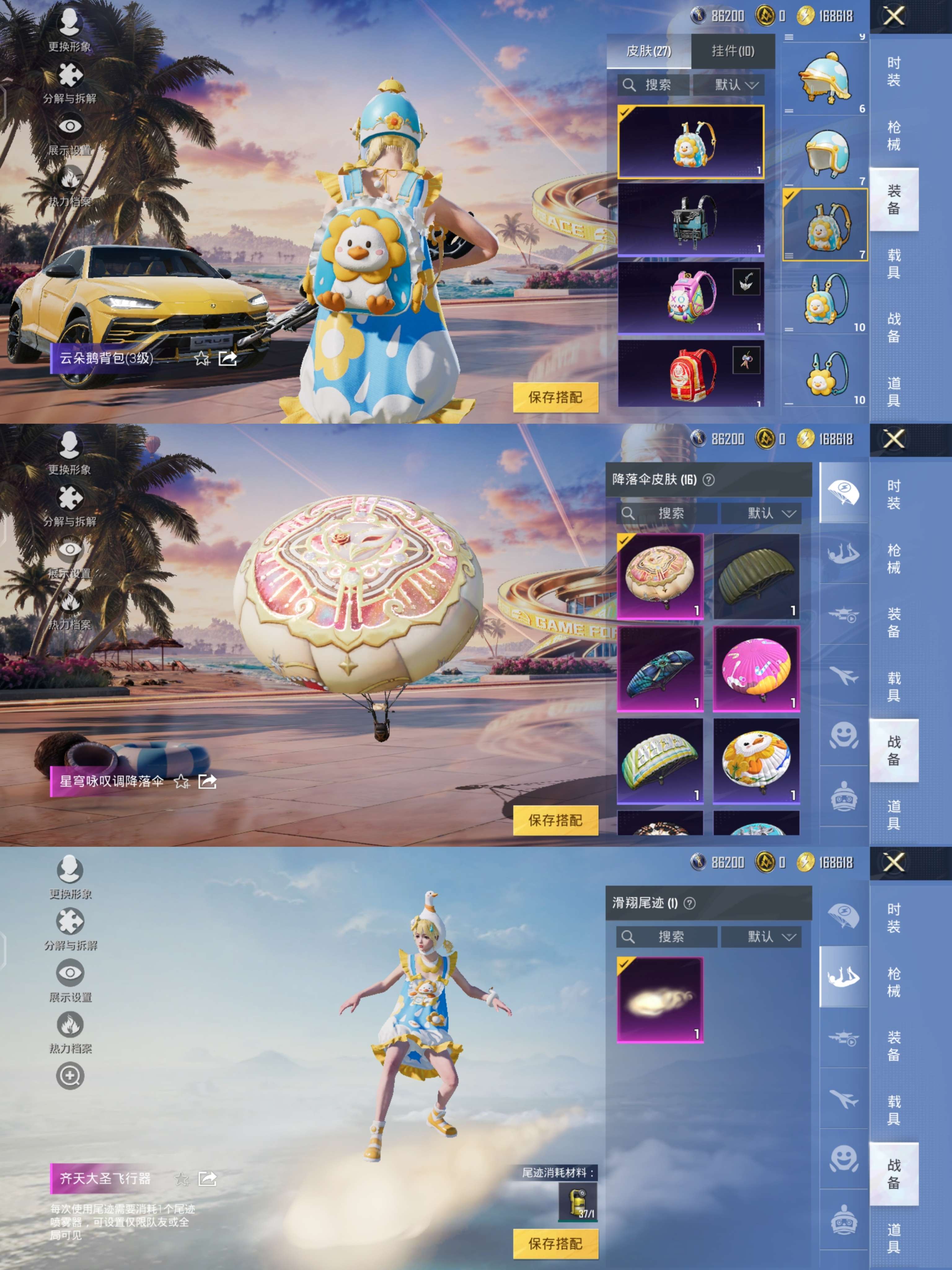 HPQM3312354和平精英账号详情图6 HPQM3312354和平精英账号详情图6
