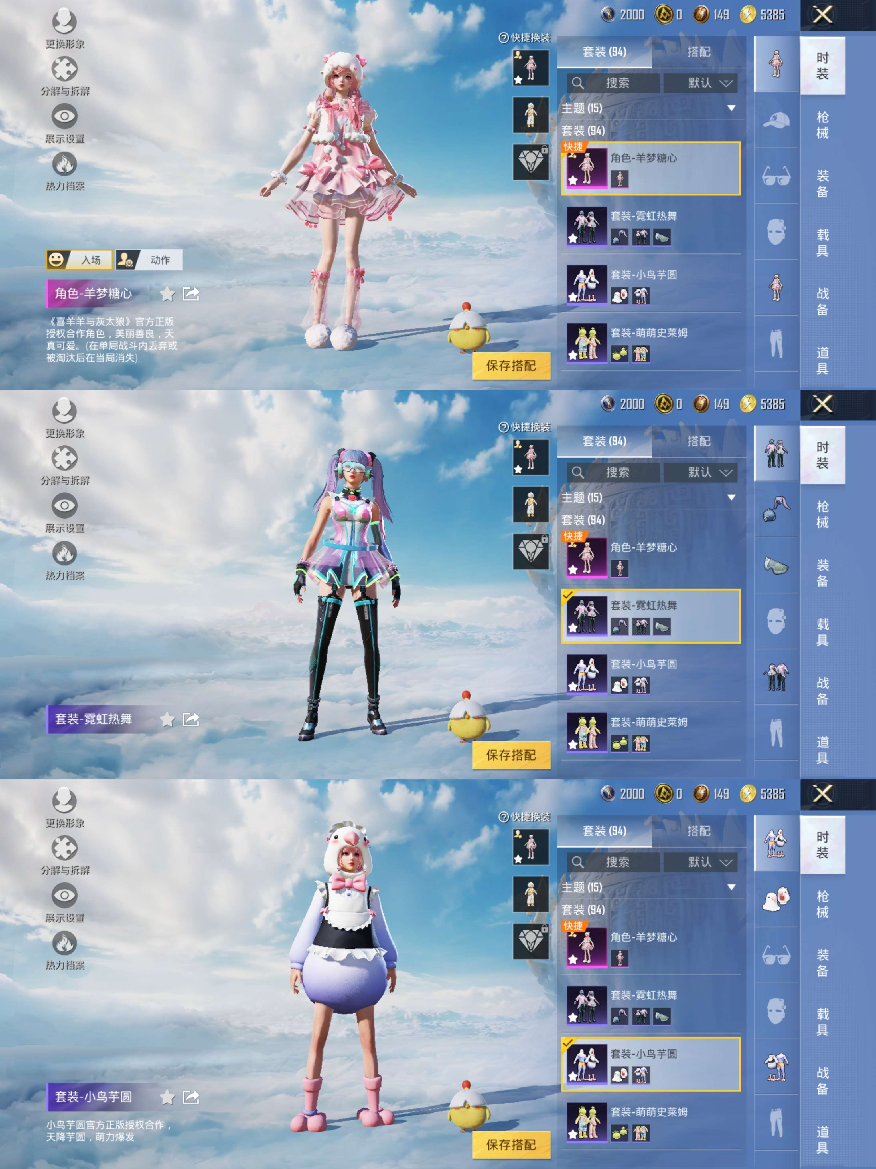 HPQM3312364和平精英账号详情图3 HPQM3312364和平精英账号详情图3