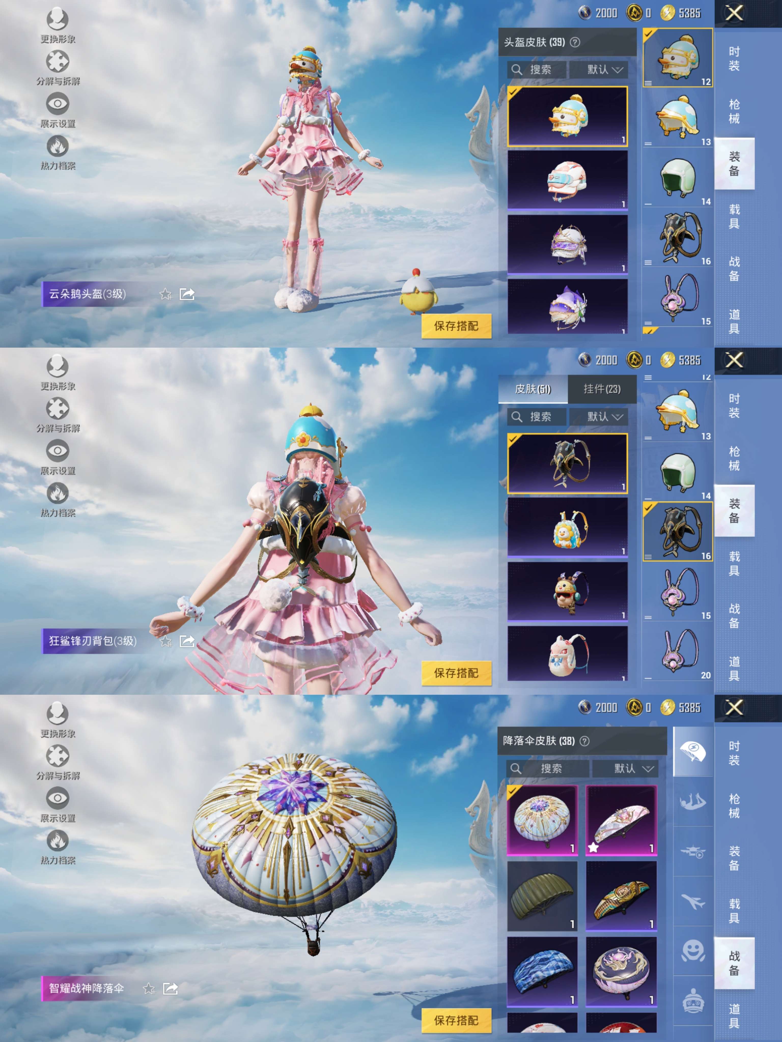 HPQM3312364和平精英账号详情图7 HPQM3312364和平精英账号详情图7