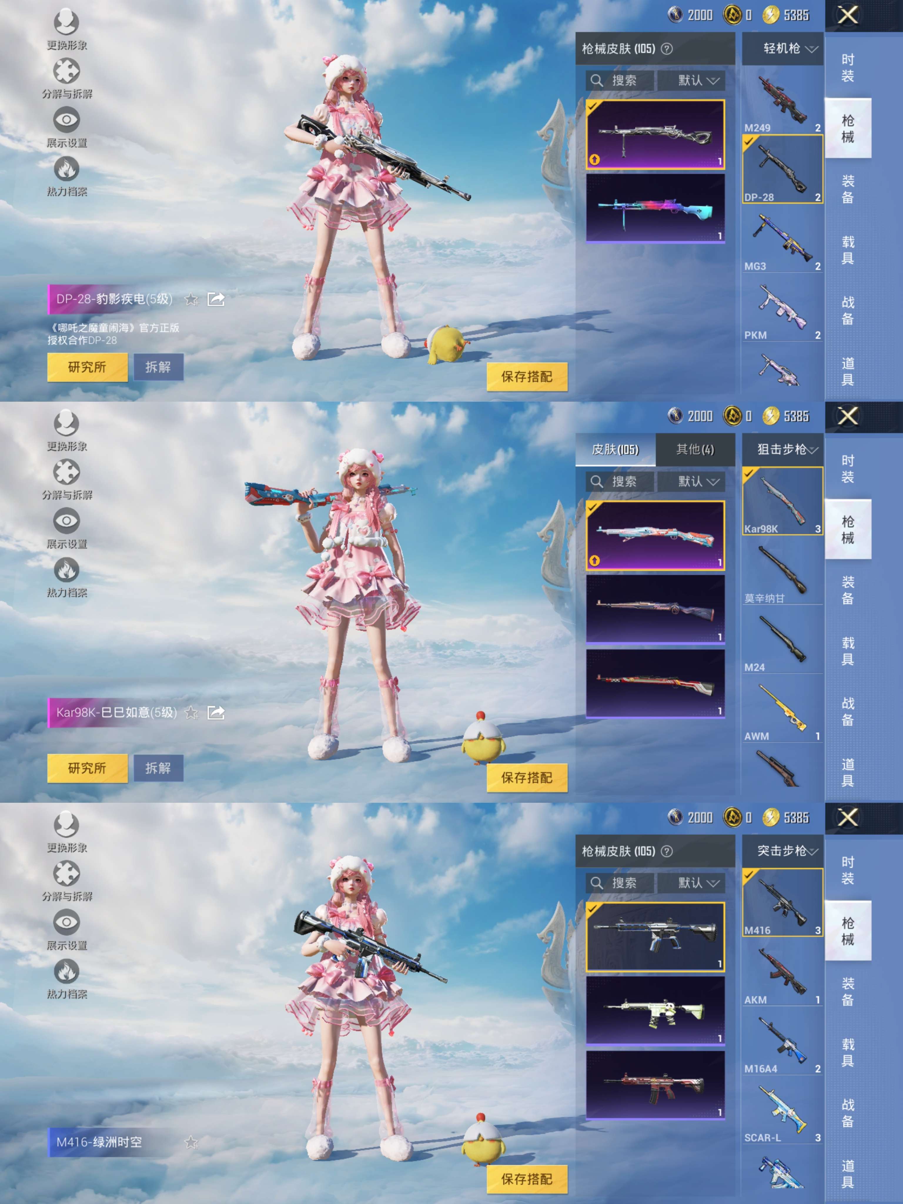 HPQM3312364和平精英账号详情图6 HPQM3312364和平精英账号详情图6