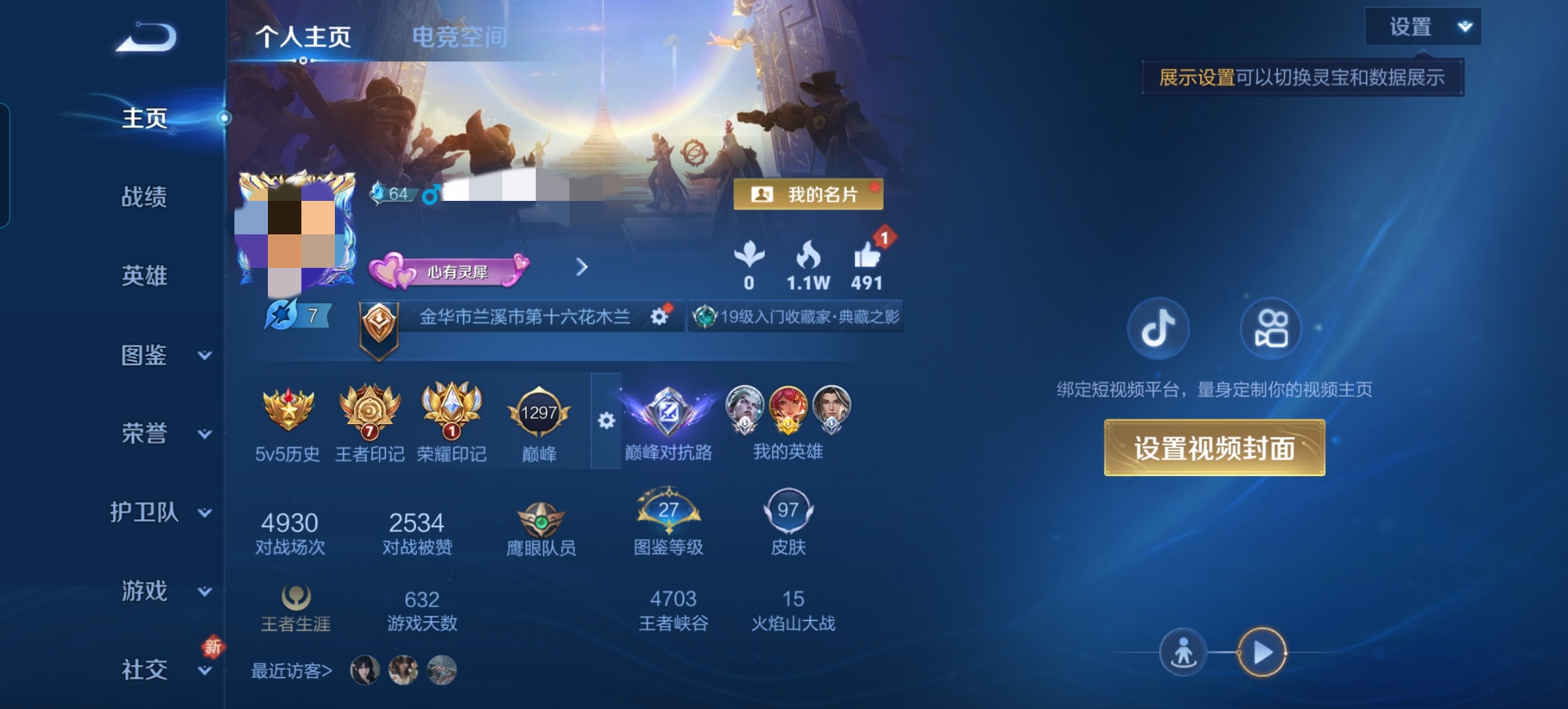 王者荣耀账号安卓QQDSW2021+【1珍品1典藏4传说V6】 安卓Q-97皮肤-115英雄 
【珍品传说】 大耳狗之梦