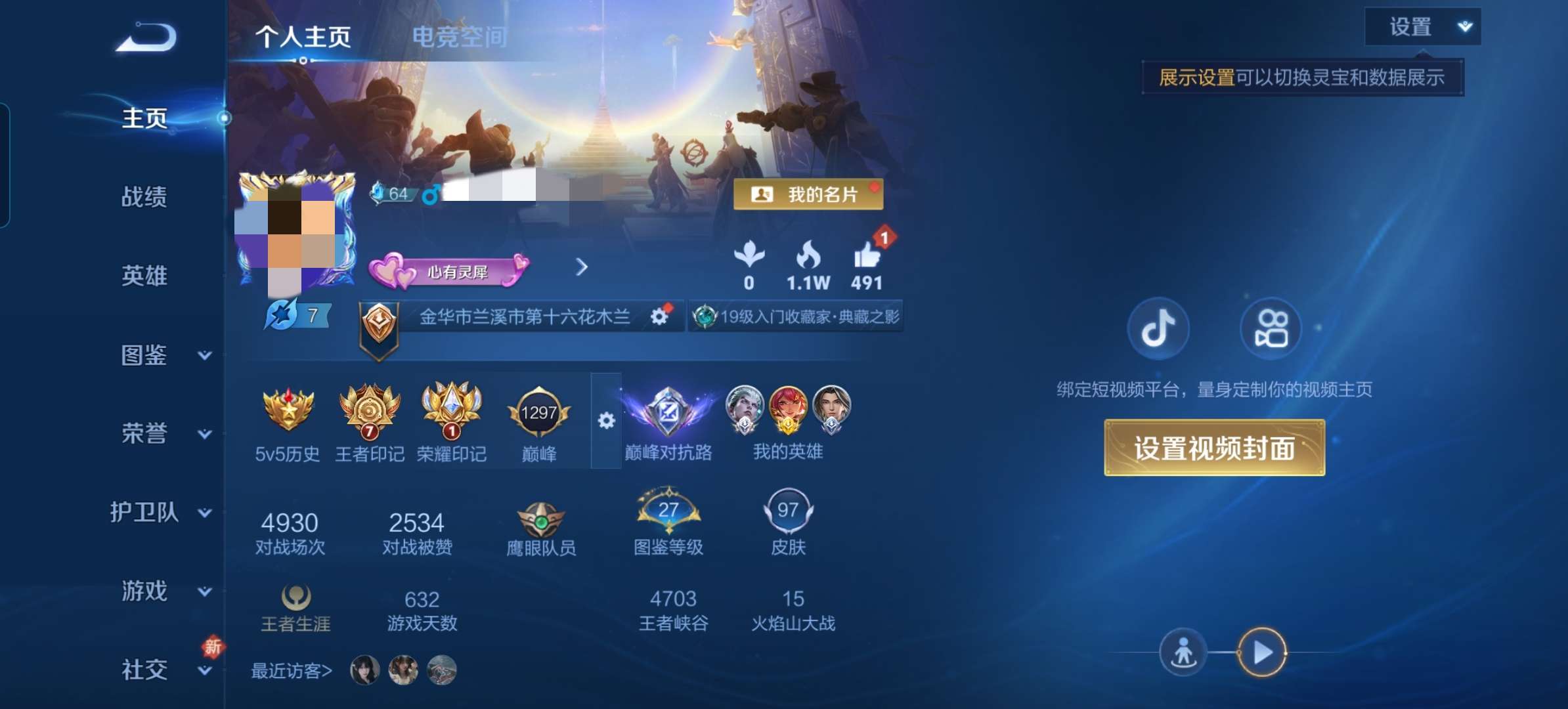 WZQM3247668王者荣耀账号详情图2 WZQM3247668王者荣耀账号详情图2