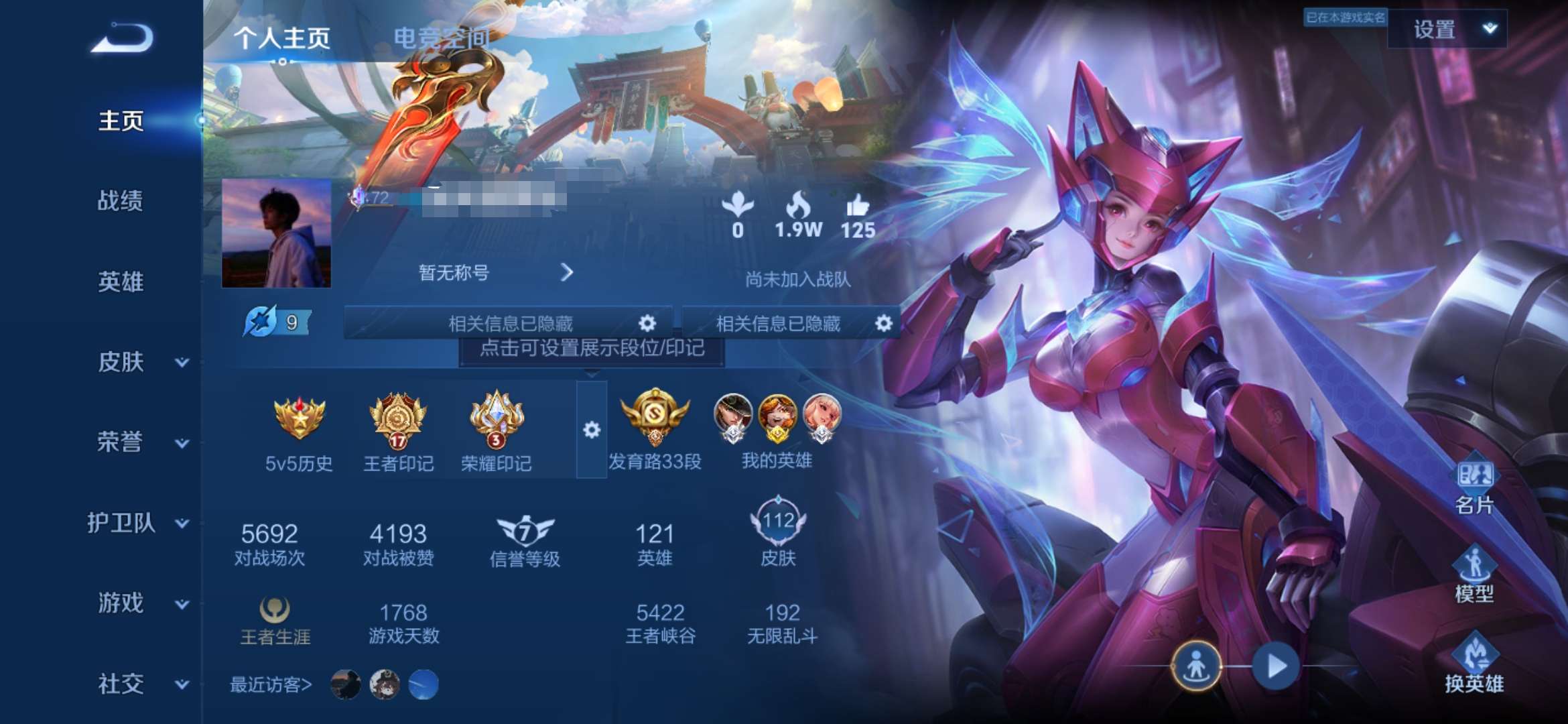 WZQM3247671王者荣耀账号详情图2