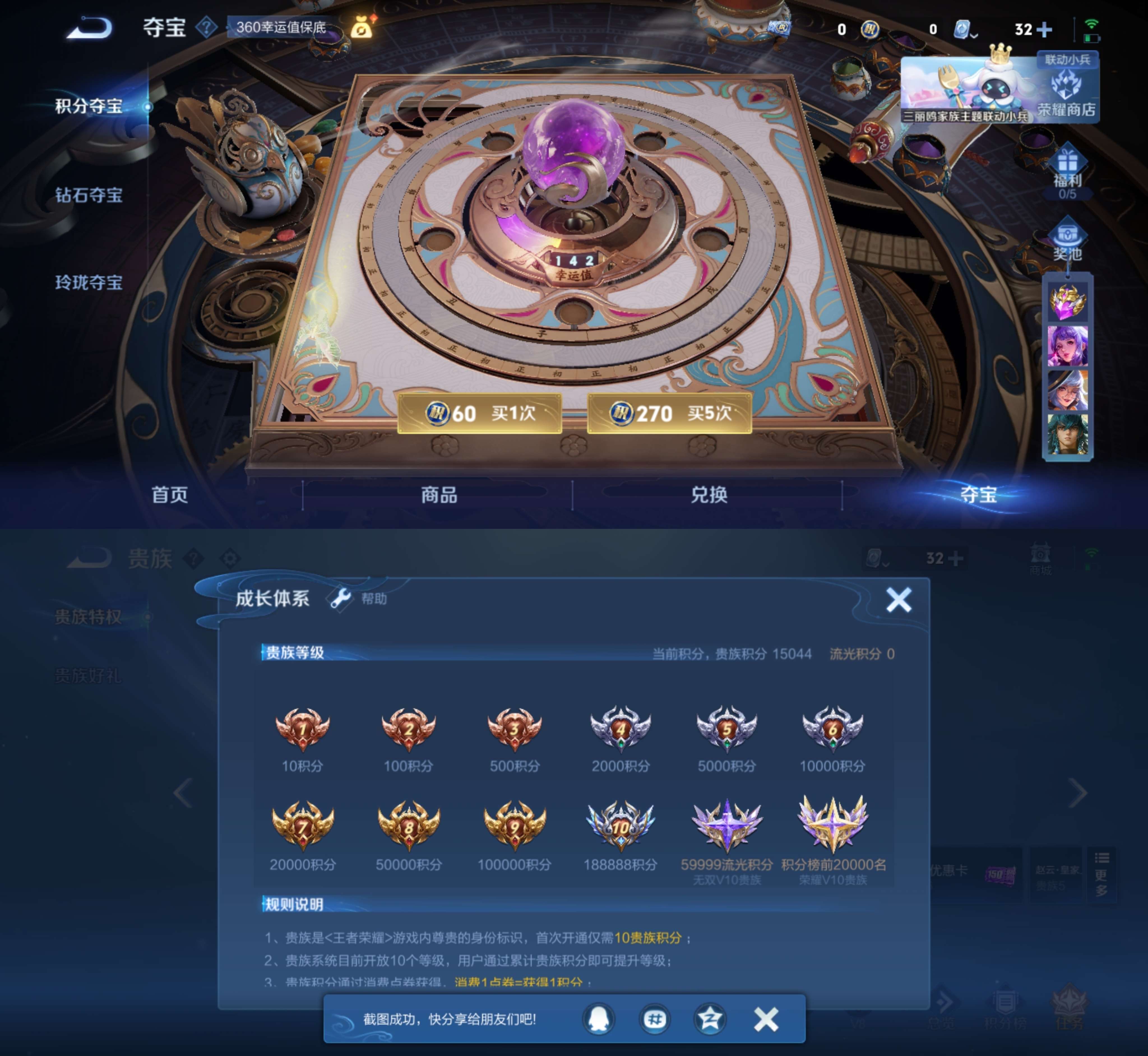 WZQM3247671王者荣耀账号详情图5