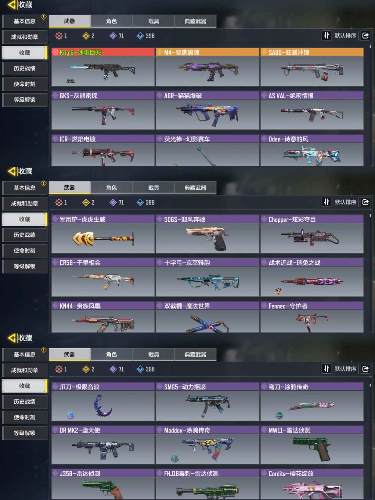 SMQM36681使命召唤手游账号详情图3 SMQM36681使命召唤手游账号详情图3