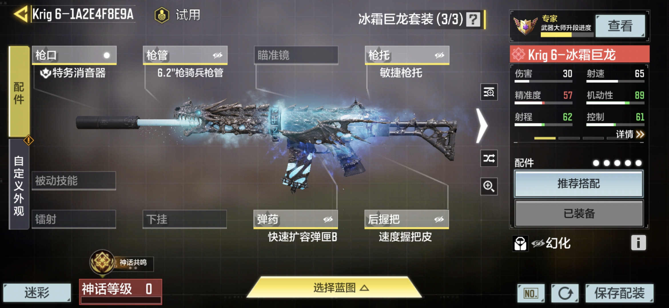SMQM36681使命召唤手游账号详情图6 SMQM36681使命召唤手游账号详情图6