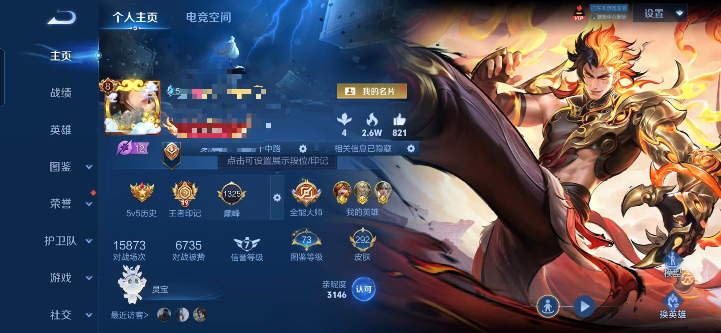 王者荣耀账号安卓QQ124英雄-292皮肤-MWZ【292皮肤1典藏2星传说22传说v8 中路53段打野41段 万战不知