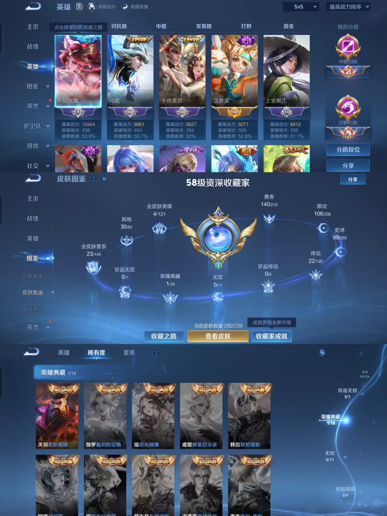 WZCMW3258704王者荣耀账号详情图2