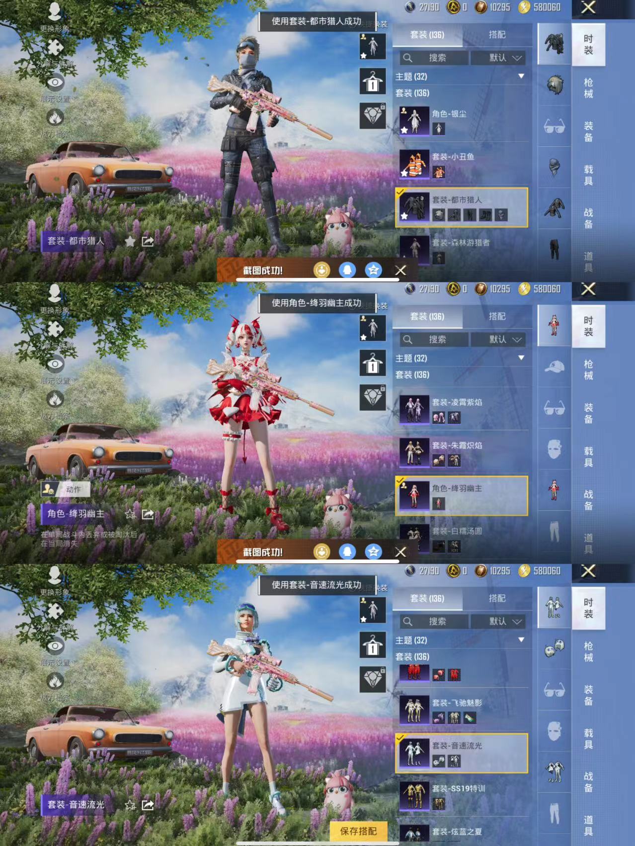 HPQM3312925和平精英账号详情图4 HPQM3312925和平精英账号详情图4