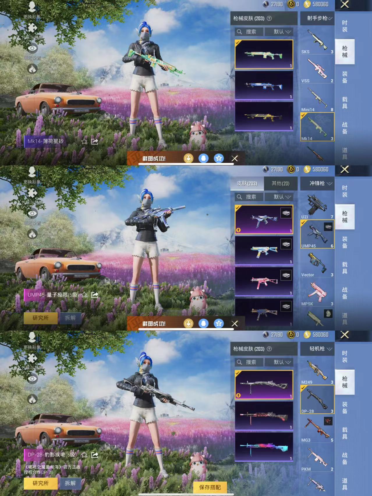 HPQM3312925和平精英账号详情图7 HPQM3312925和平精英账号详情图7