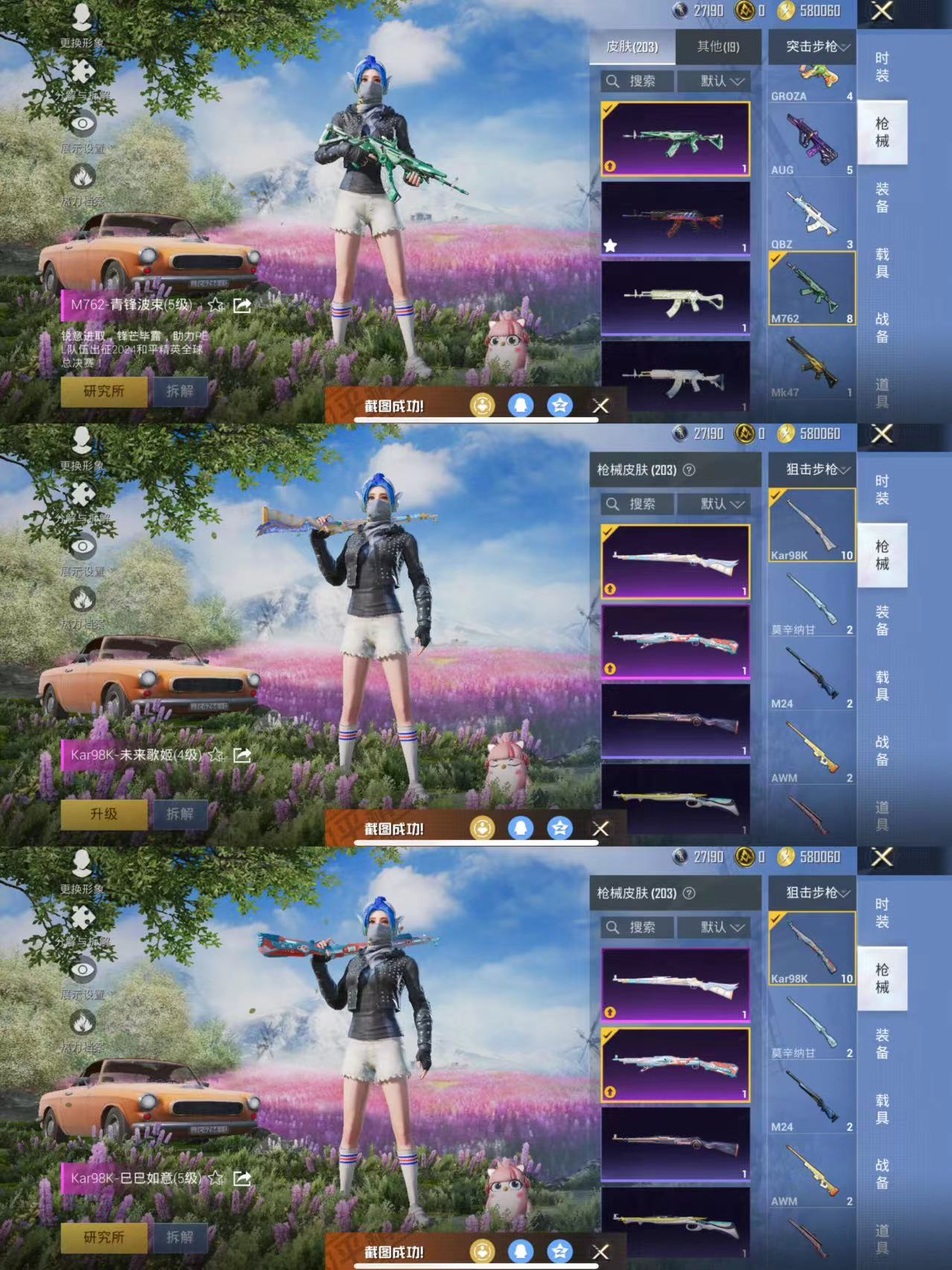 HPQM3312925和平精英账号详情图6 HPQM3312925和平精英账号详情图6