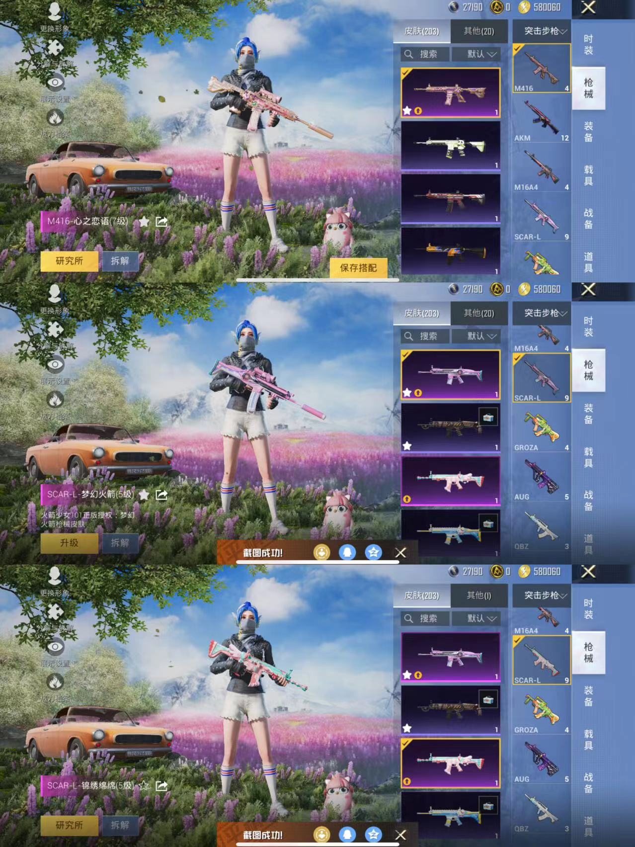 HPQM3312925和平精英账号详情图5 HPQM3312925和平精英账号详情图5