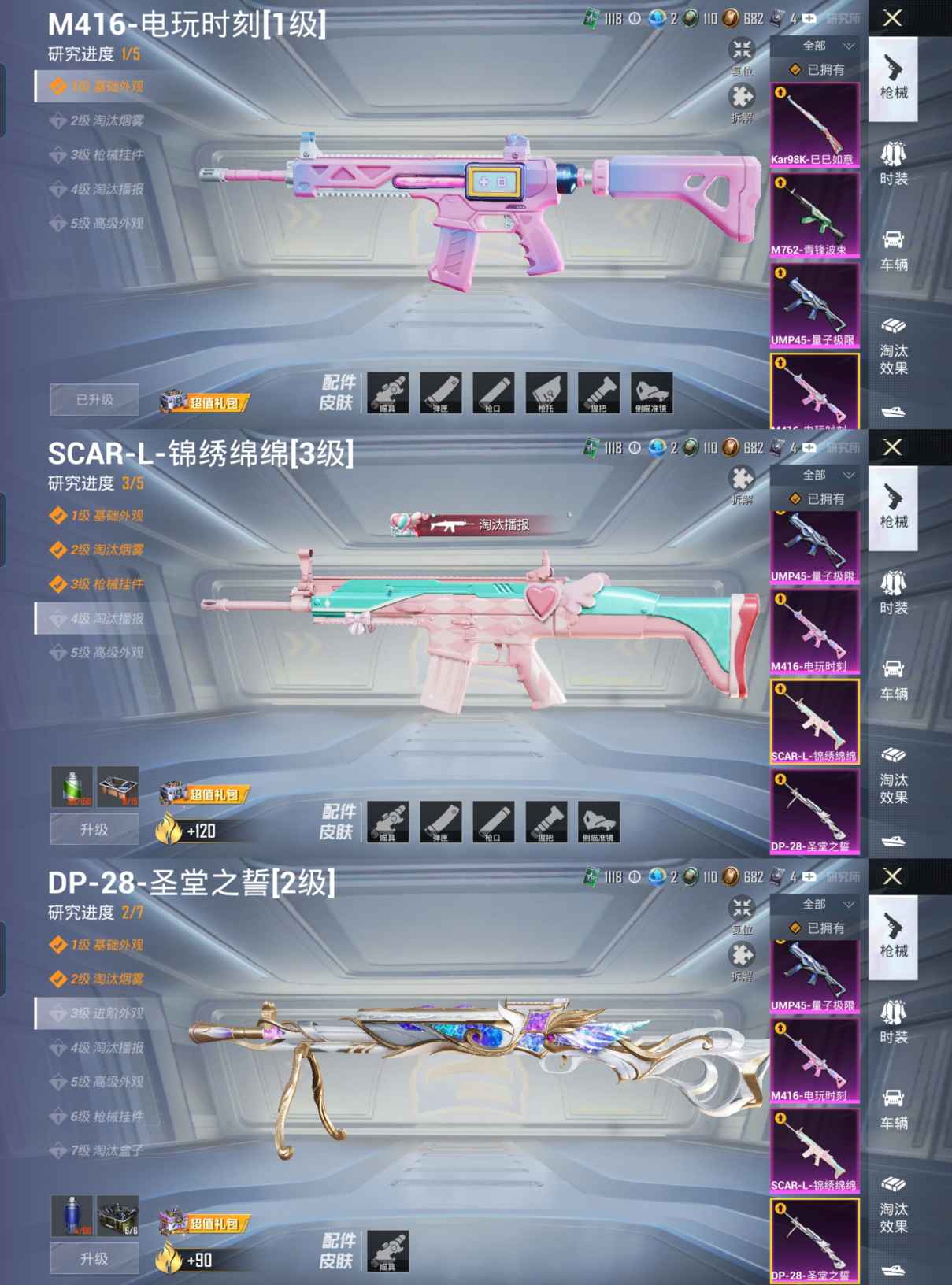 HPQM3312926和平精英账号详情图7 HPQM3312926和平精英账号详情图7