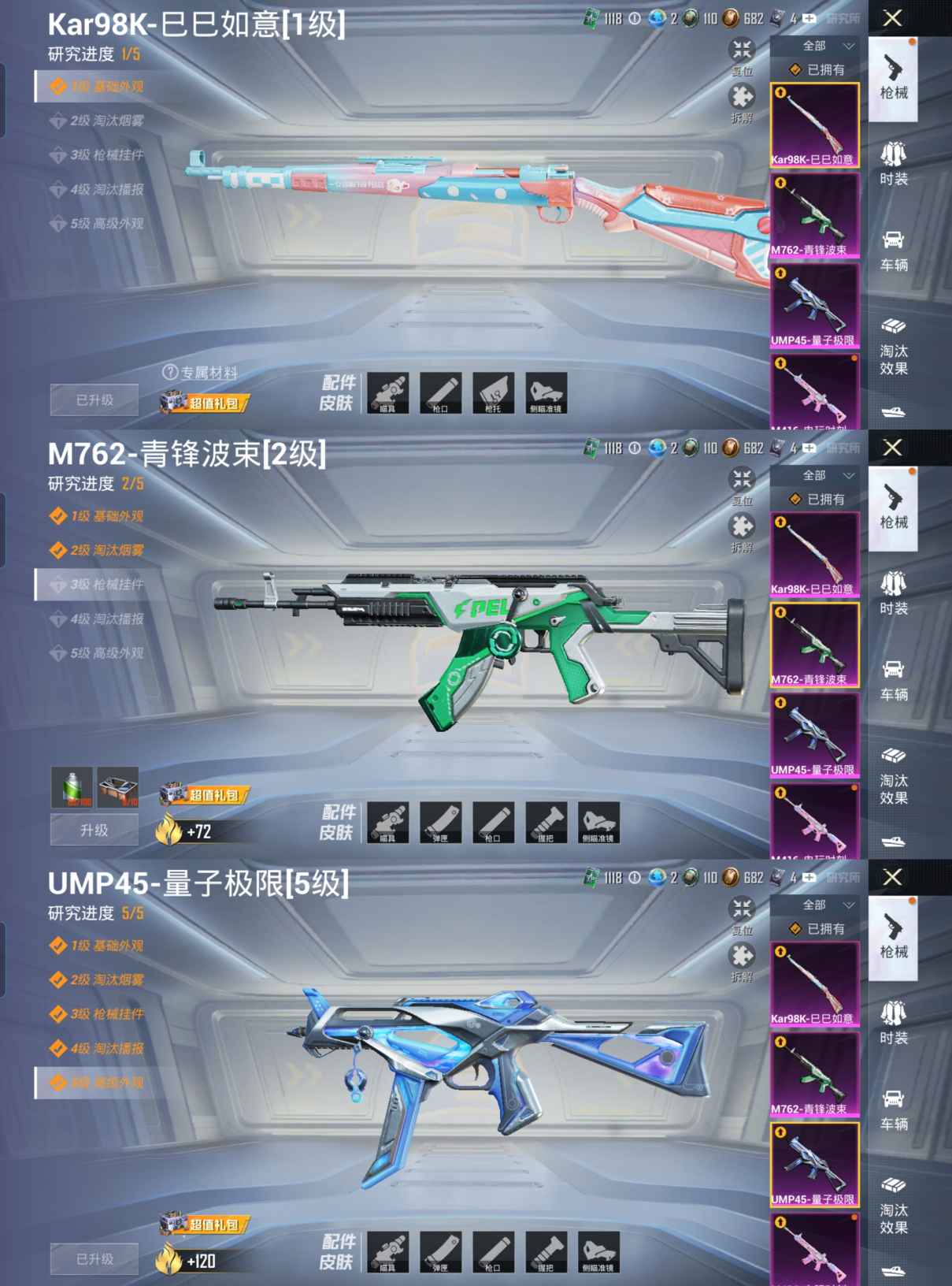 HPQM3312926和平精英账号详情图6 HPQM3312926和平精英账号详情图6