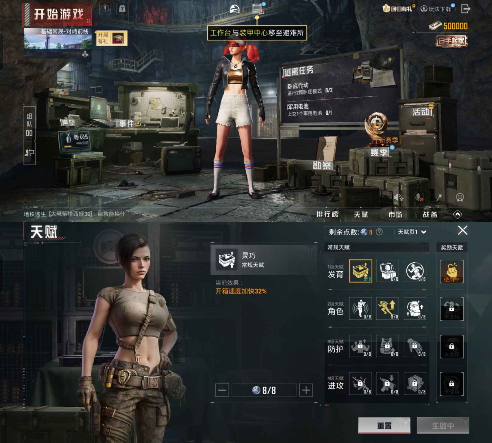 HPQM3312926和平精英账号详情图8 HPQM3312926和平精英账号详情图8