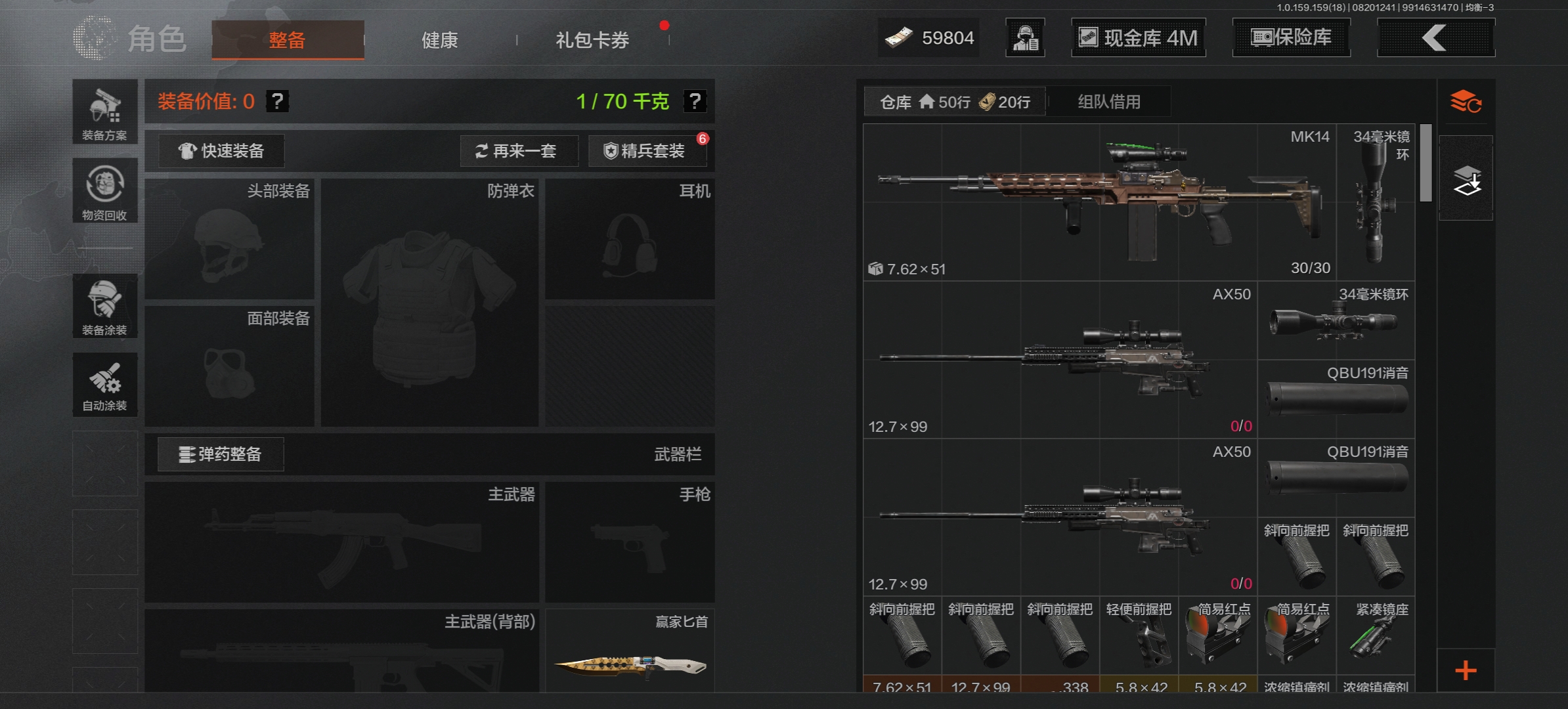 AQQM35508暗区突围账号详情图6 AQQM35508暗区突围账号详情图6