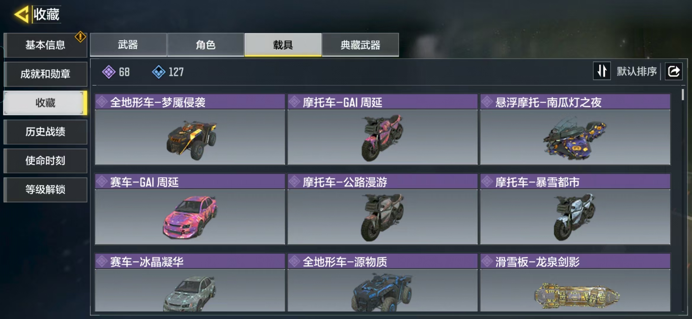 SMQM36645使命召唤手游账号详情图7