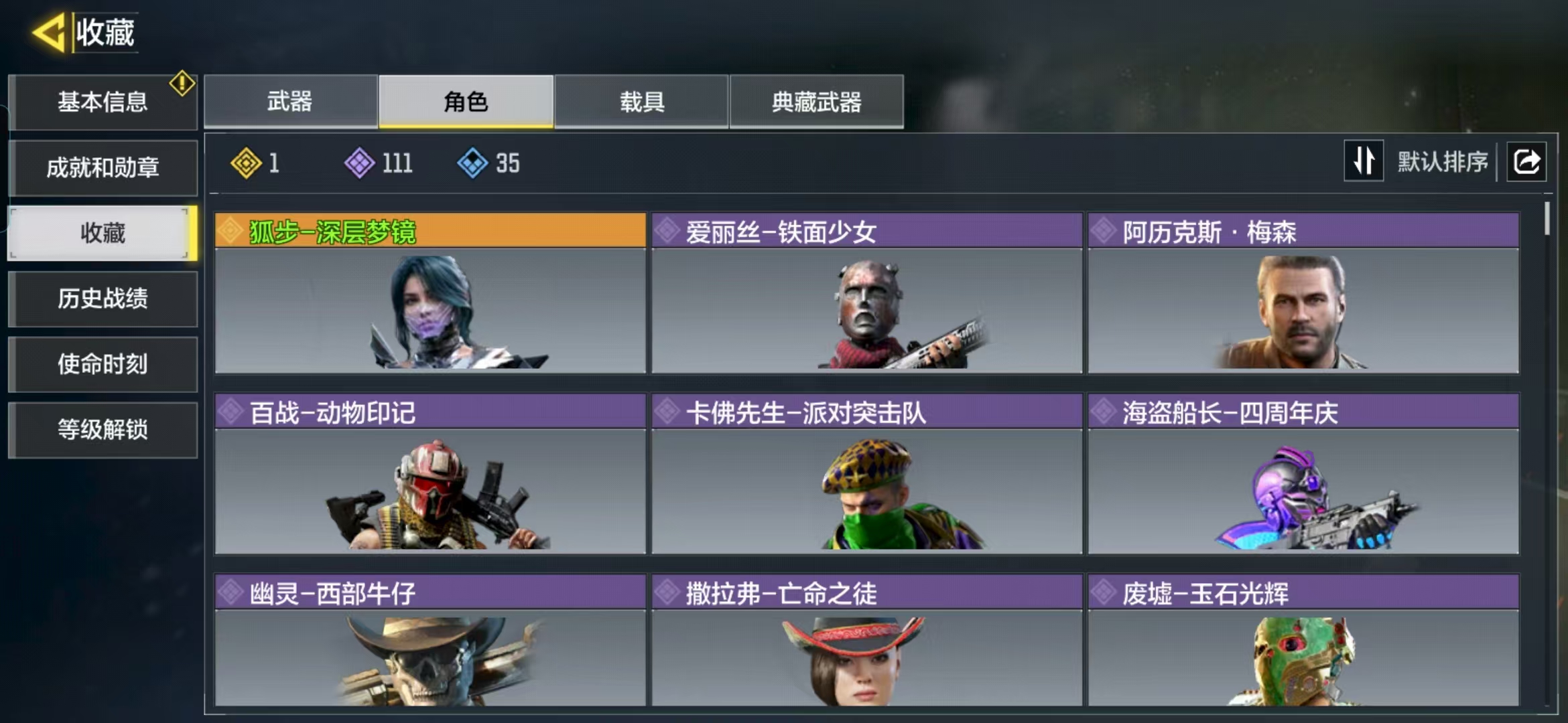 SMQM36645使命召唤手游账号详情图5