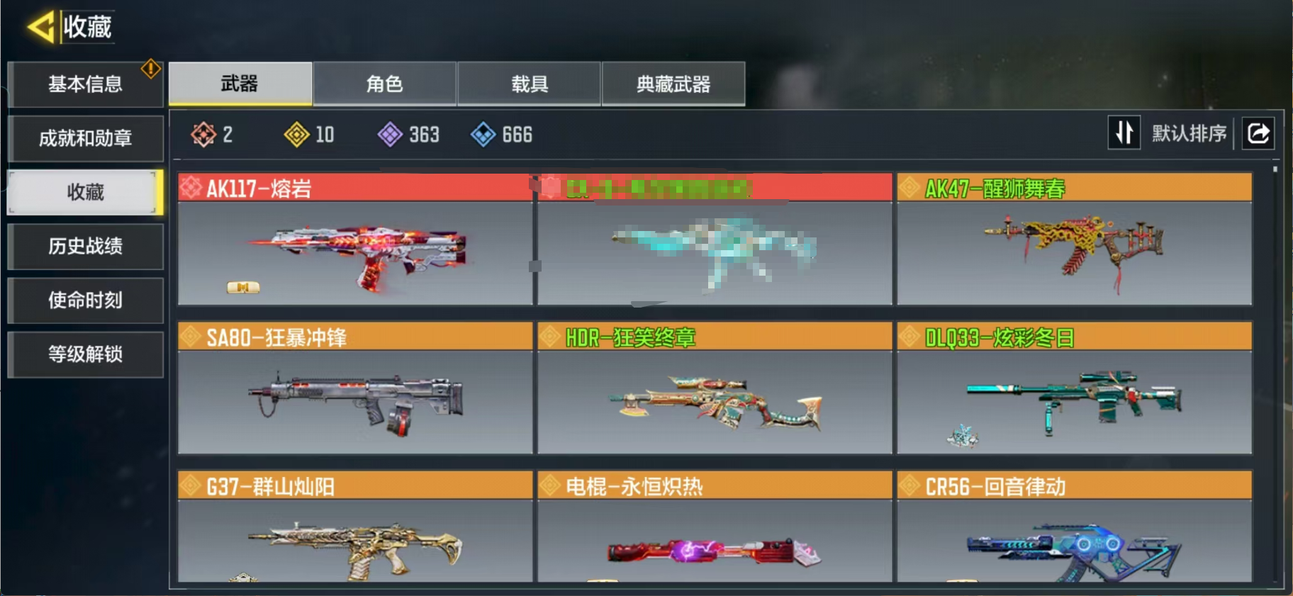SMQM36645使命召唤手游账号详情图3