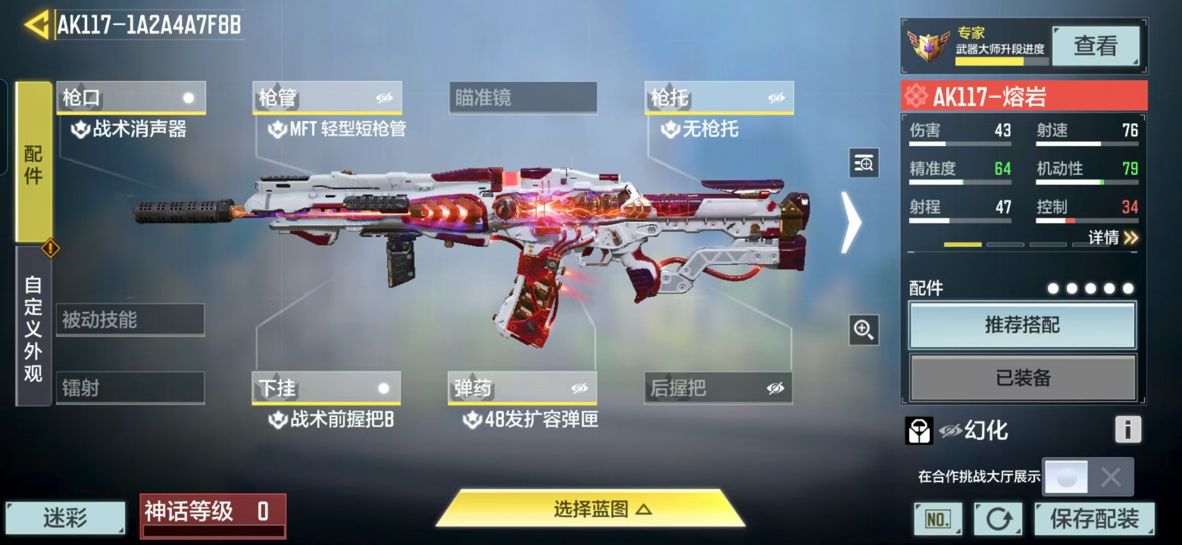SMQM36645使命召唤手游账号详情图8