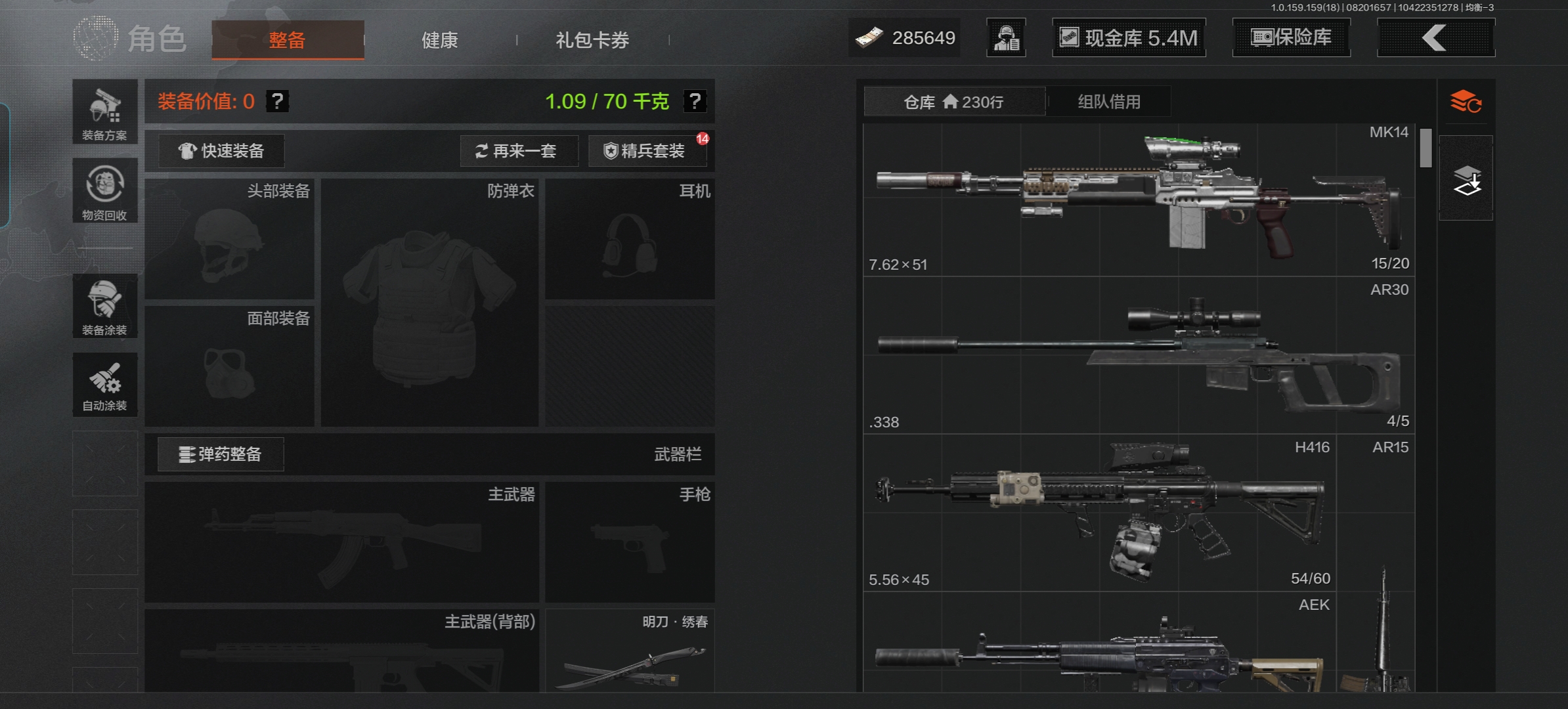 AQQM35511暗区突围账号详情图7
