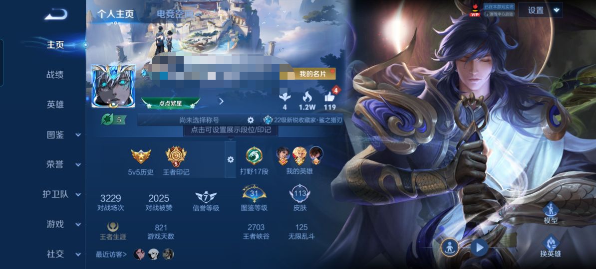 王者荣耀账号安卓QQ2147339510+【1典藏10传说V6】安卓Q-113皮肤-102英雄 
【典藏皮肤】 全息碎影