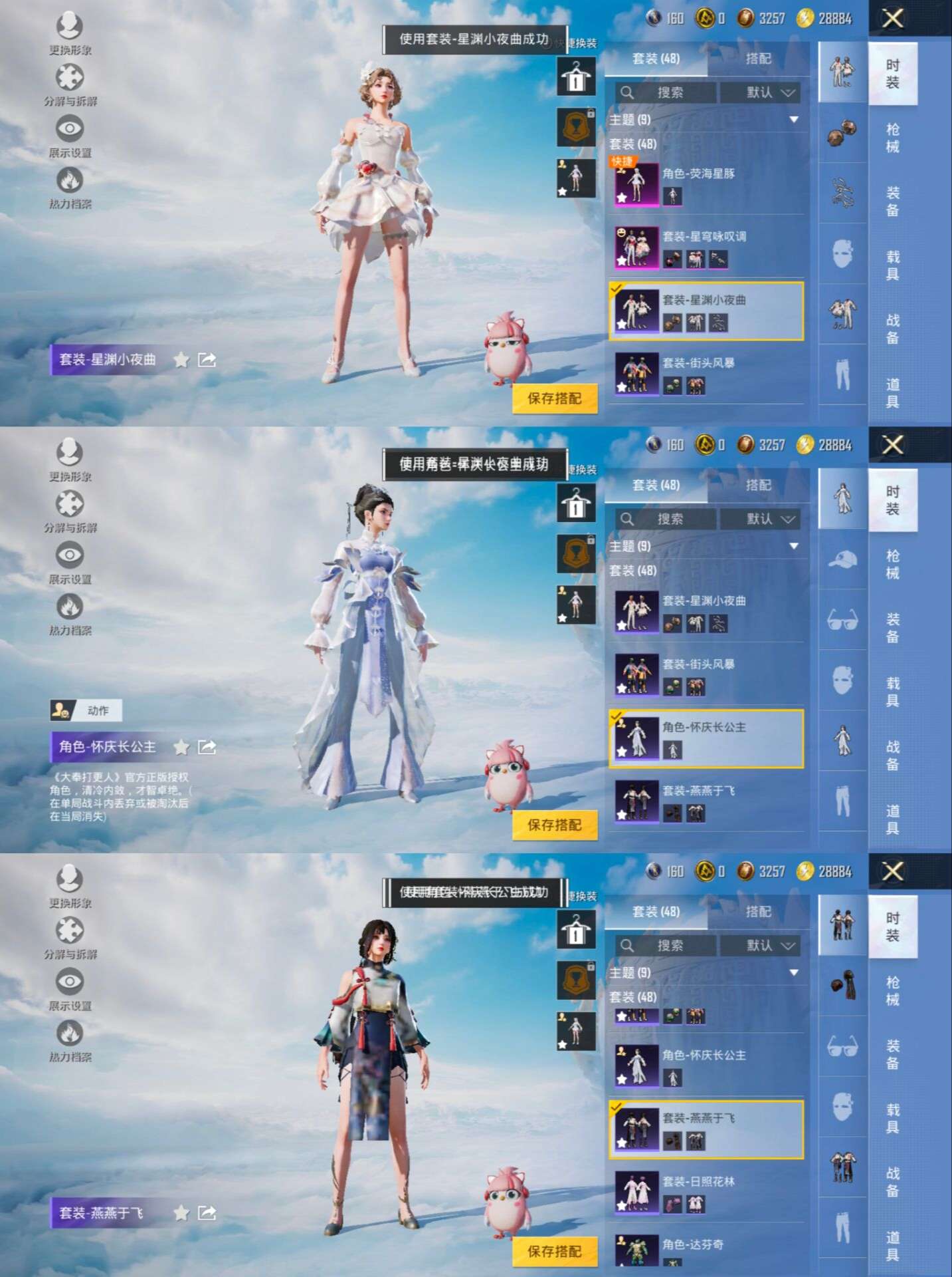 HPCMW3319230和平精英账号详情图3