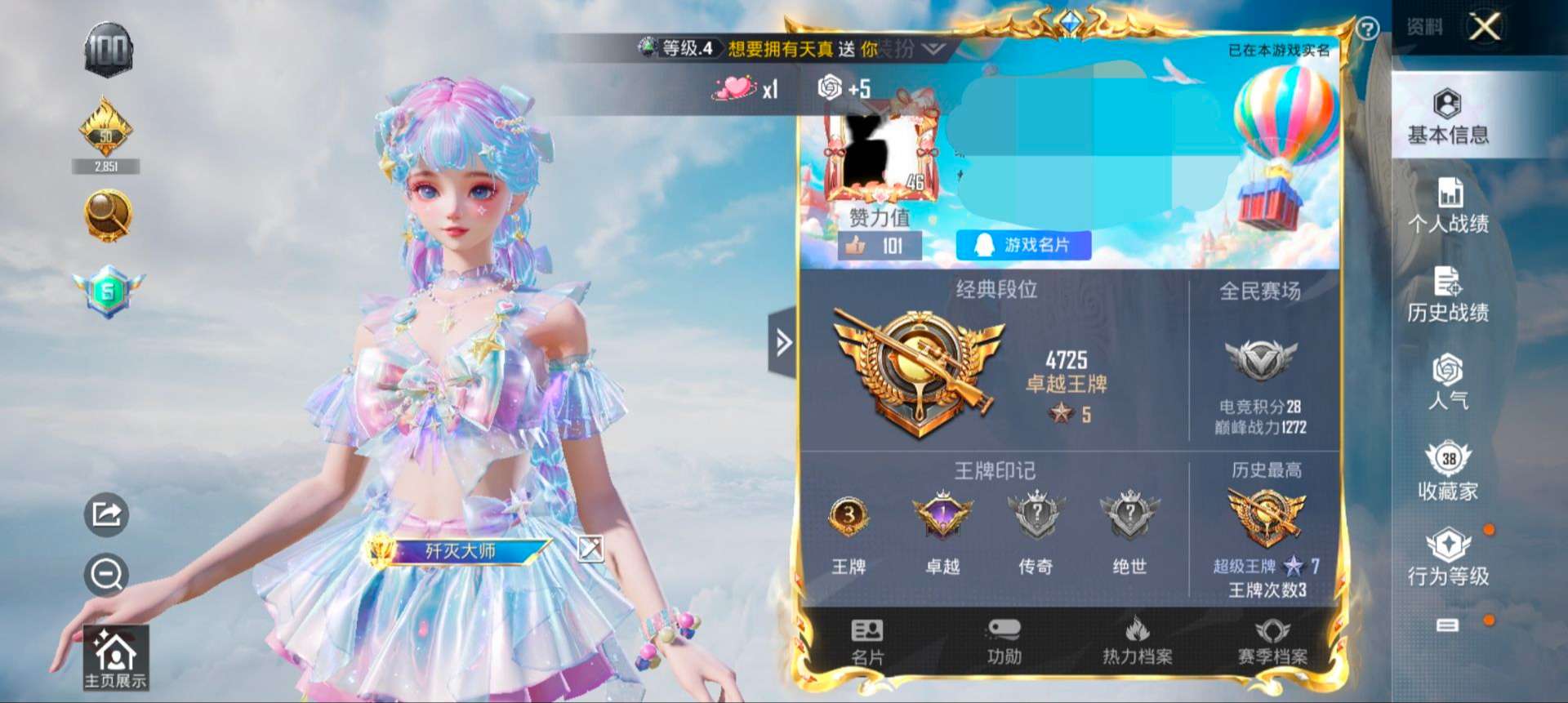HPCMW3319230和平精英账号详情图2