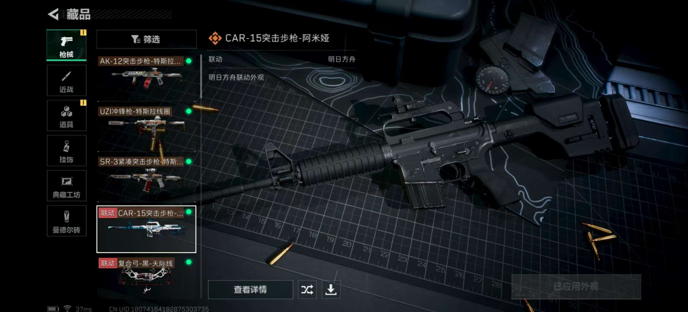 SJZCMW327396三角洲行动账号详情图9