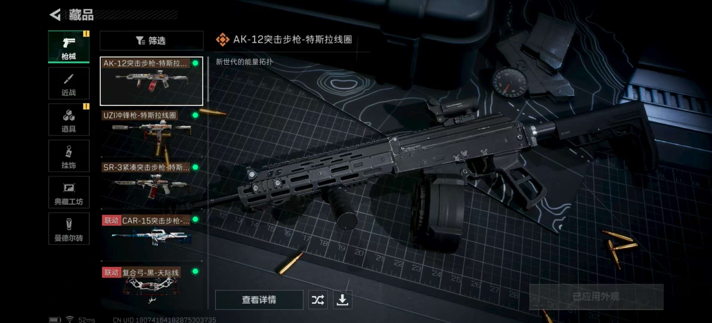SJZCMW327396三角洲行动账号详情图8