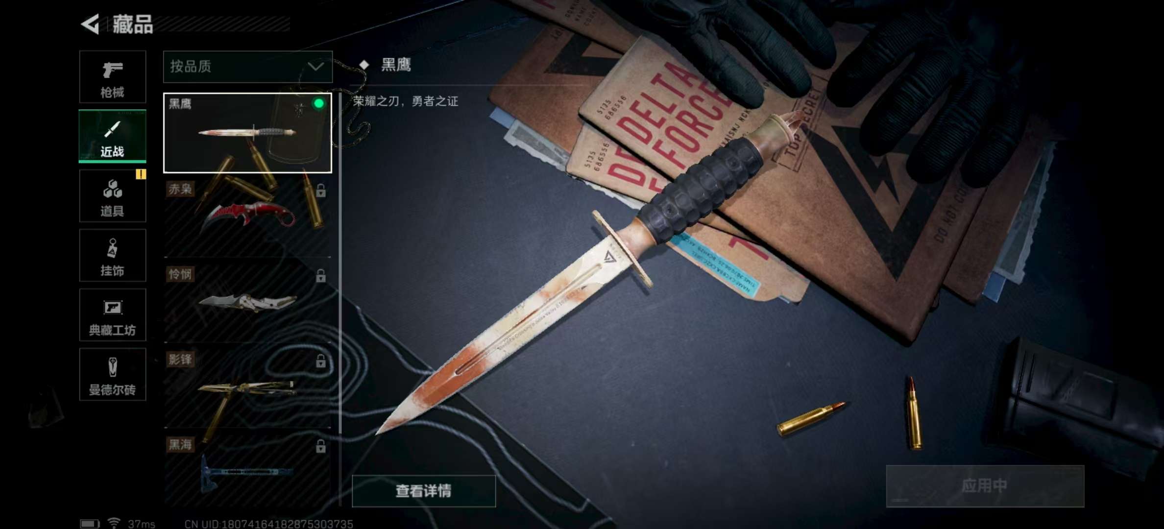 SJZCMW327396三角洲行动账号详情图10