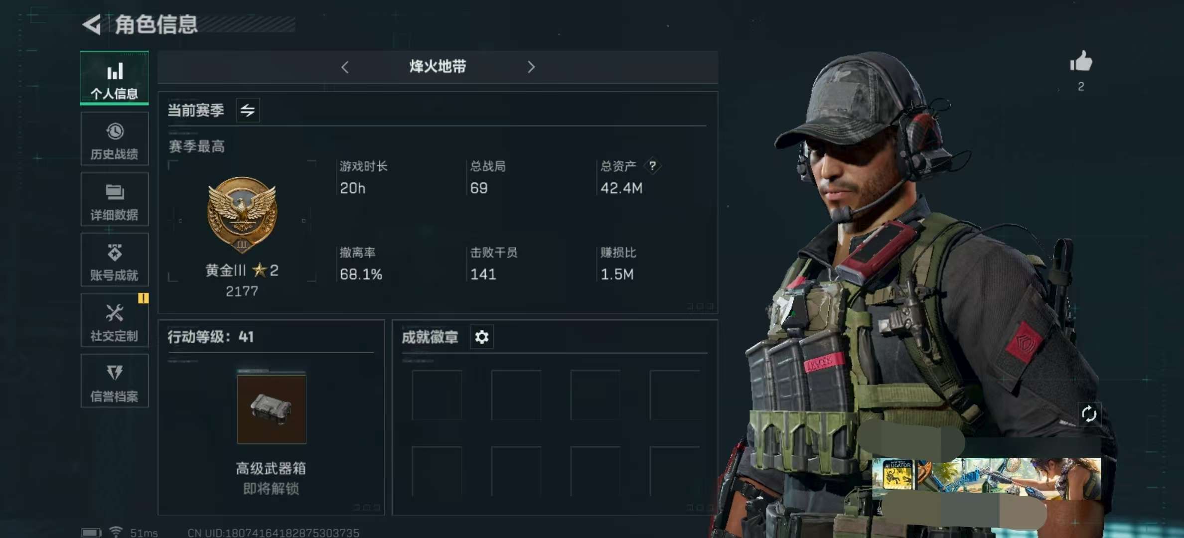 SJZCMW327396三角洲行动账号详情图2