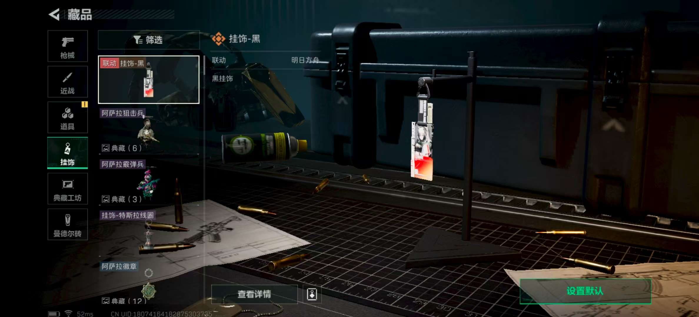SJZCMW327396三角洲行动账号详情图12