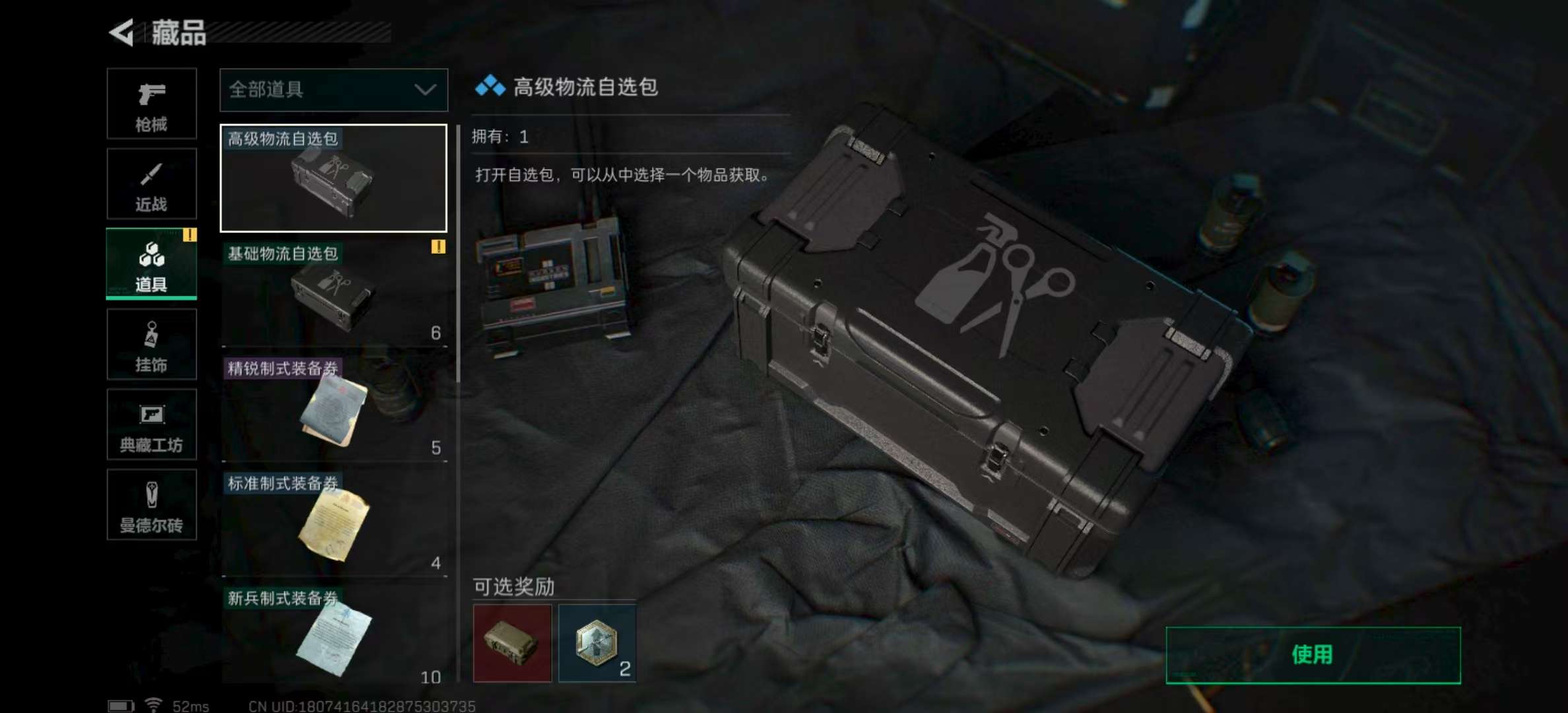 SJZCMW327396三角洲行动账号详情图11