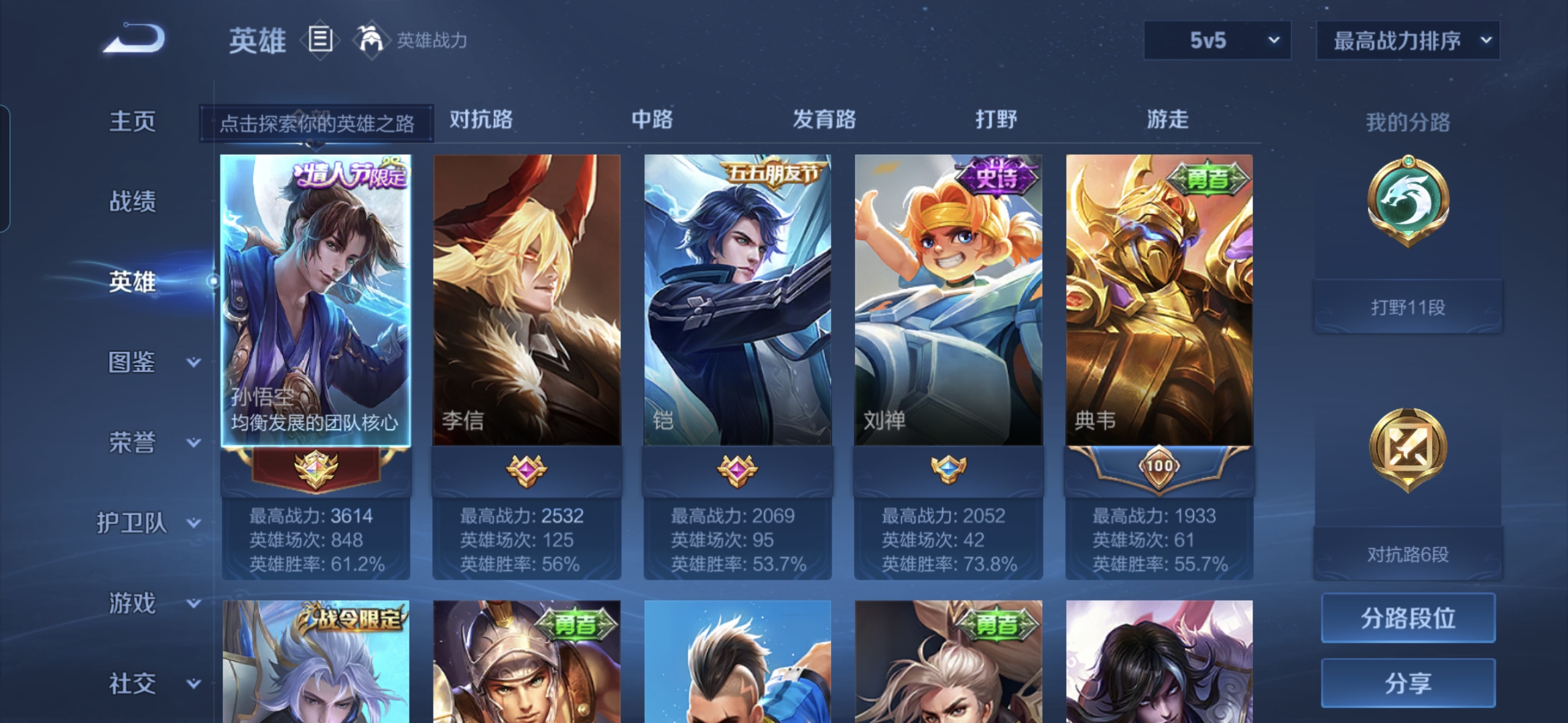 WZQM3248730王者荣耀账号详情图3