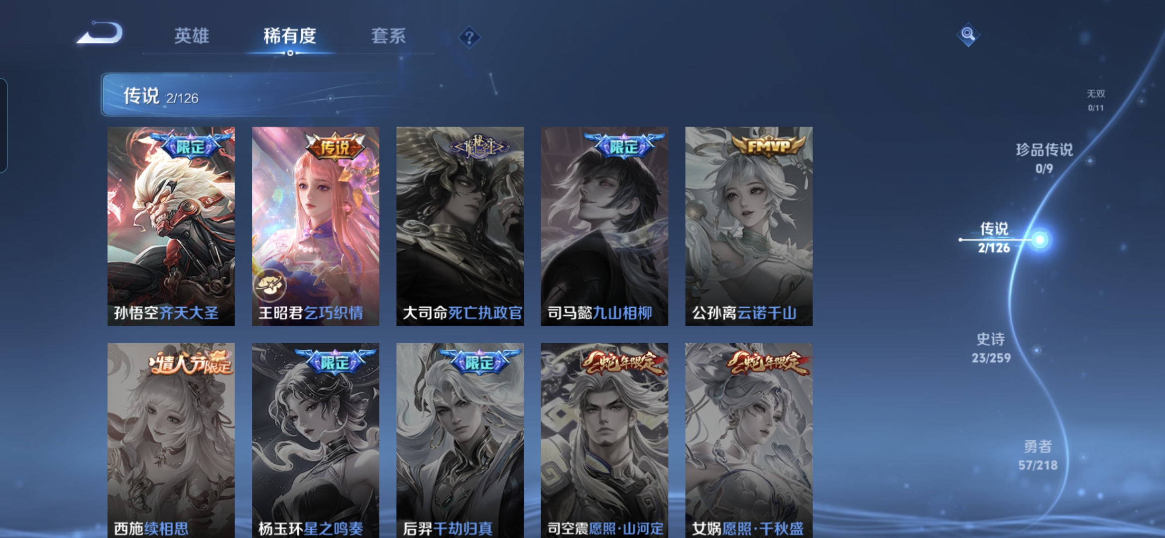 WZQM3248730王者荣耀账号详情图5
