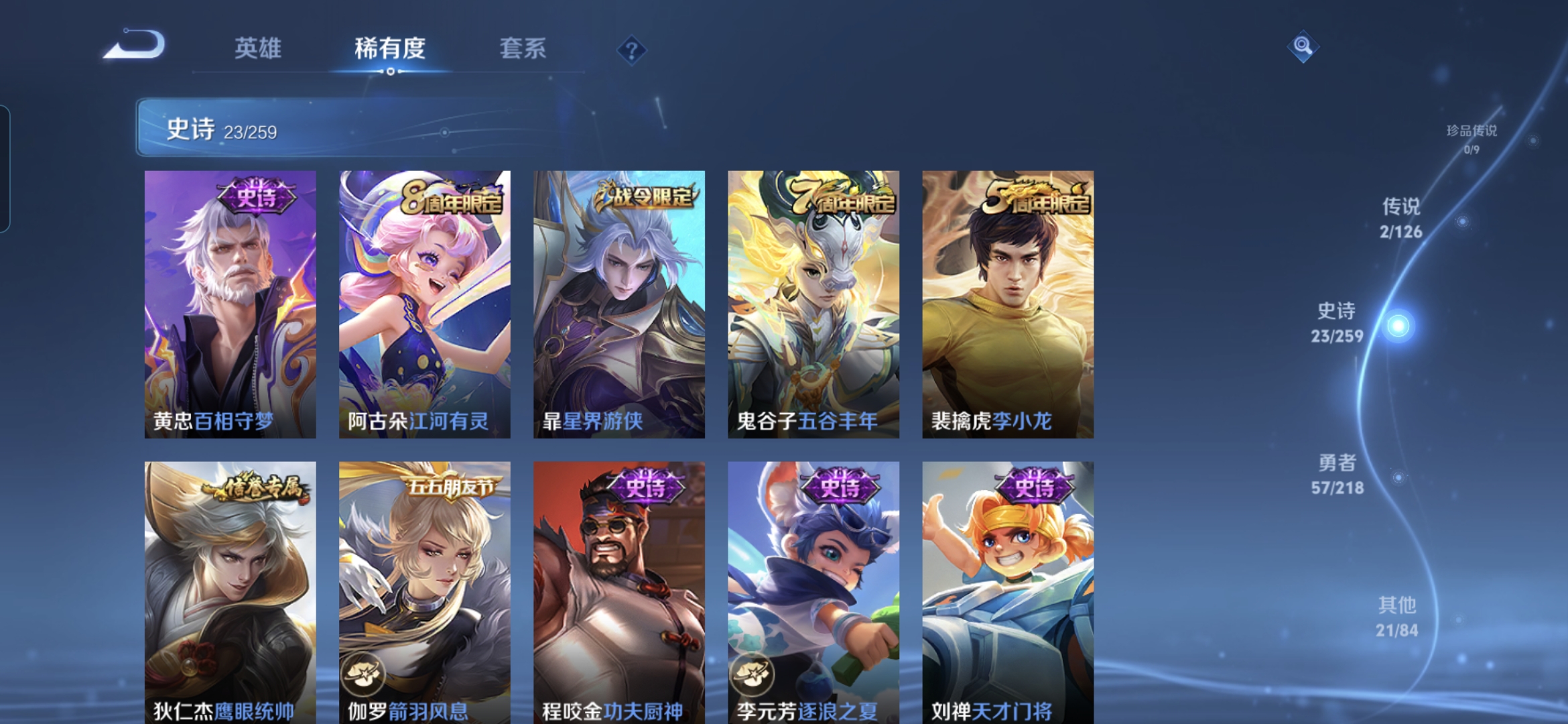 WZQM3248730王者荣耀账号详情图6