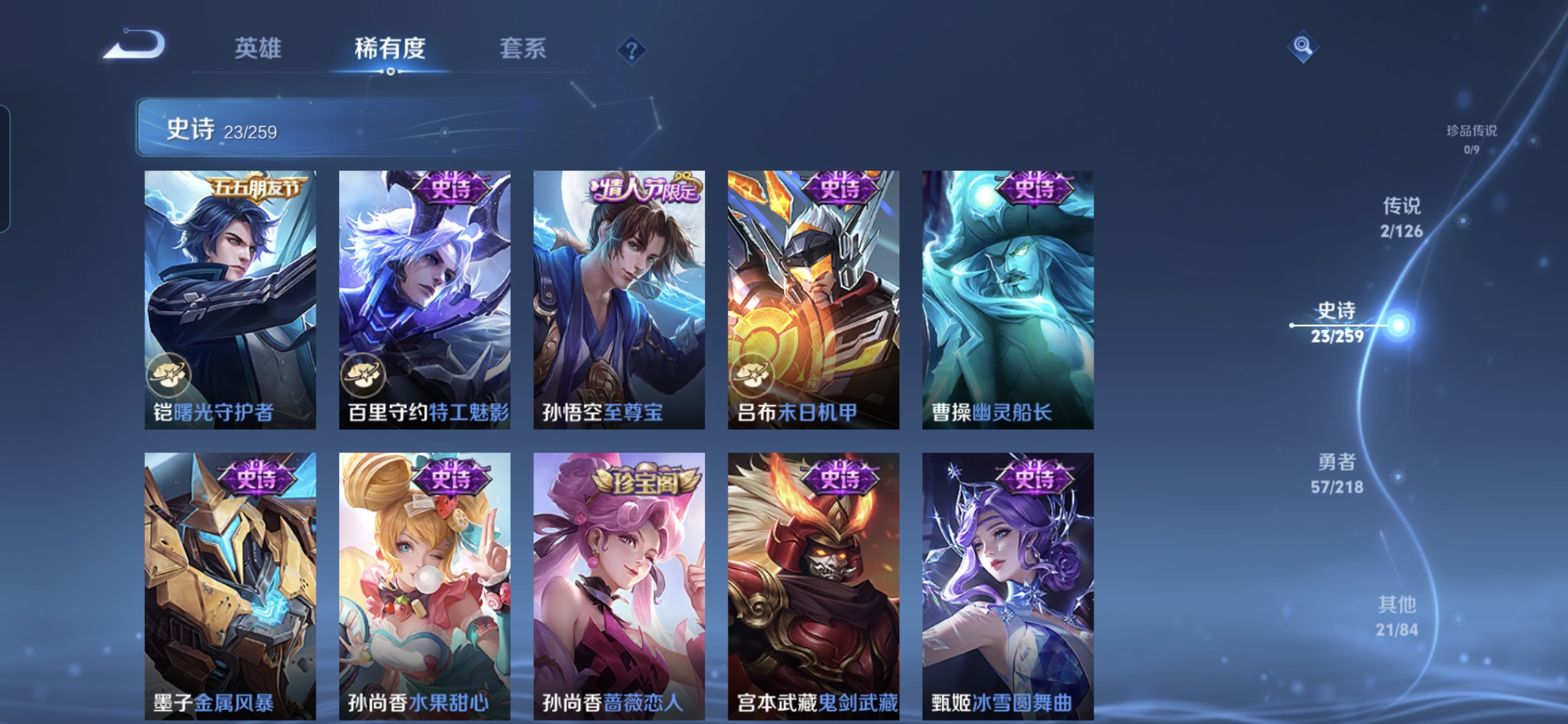 WZQM3248730王者荣耀账号详情图7