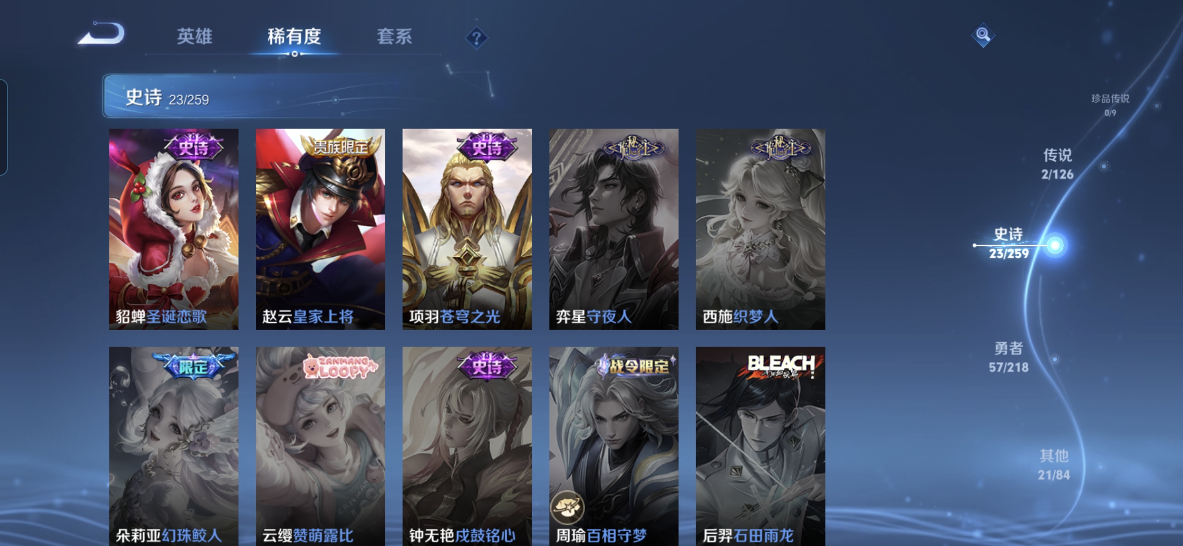 WZQM3248730王者荣耀账号详情图8