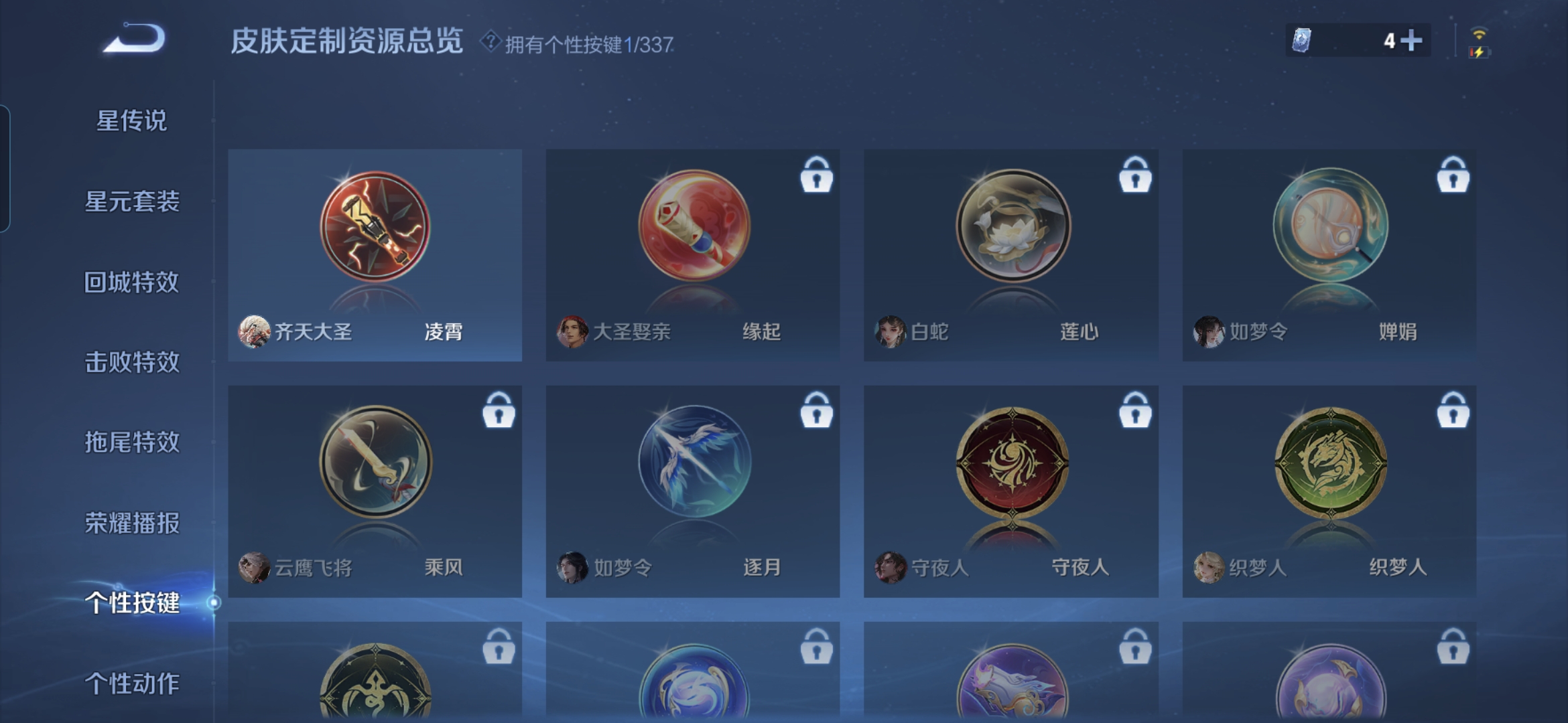 WZQM3248730王者荣耀账号详情图9