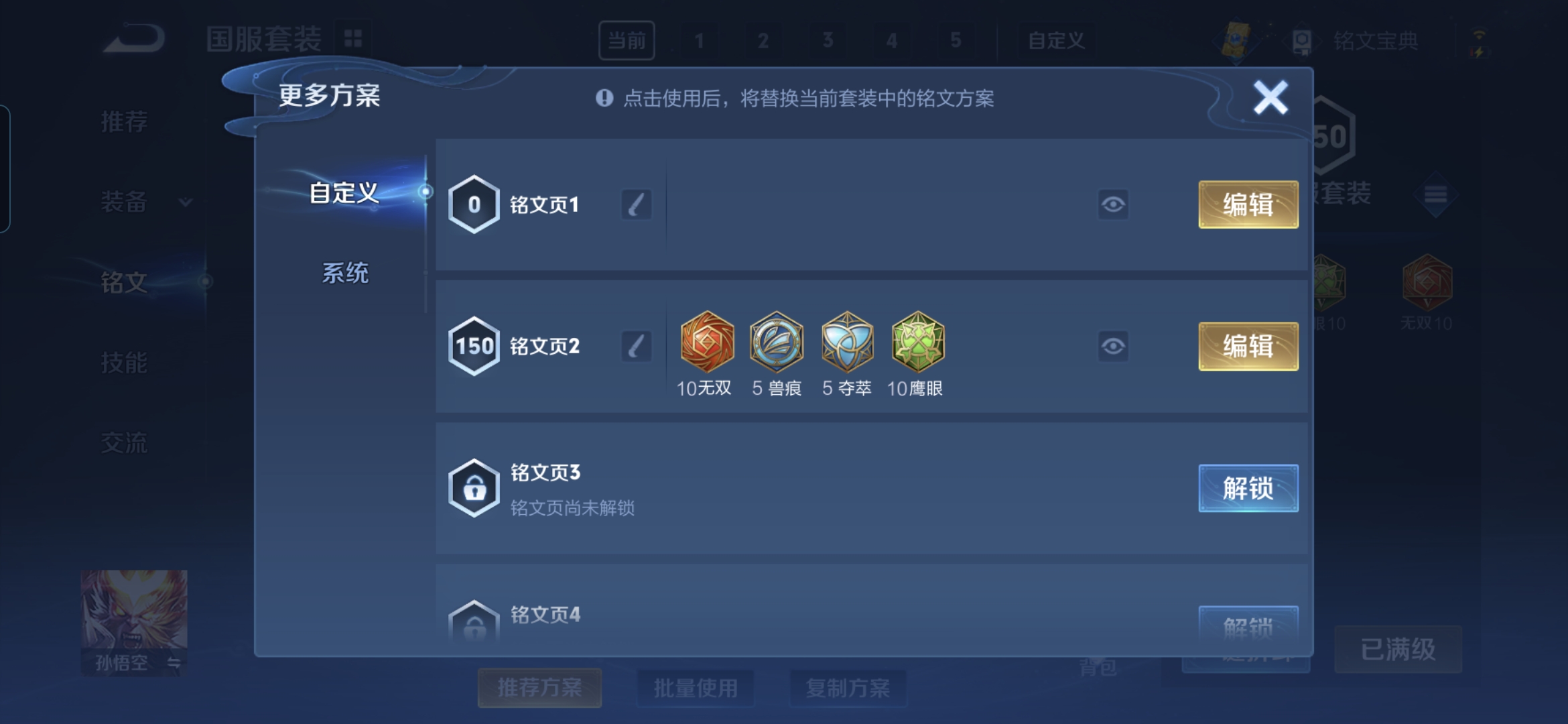 WZQM3248730王者荣耀账号详情图10