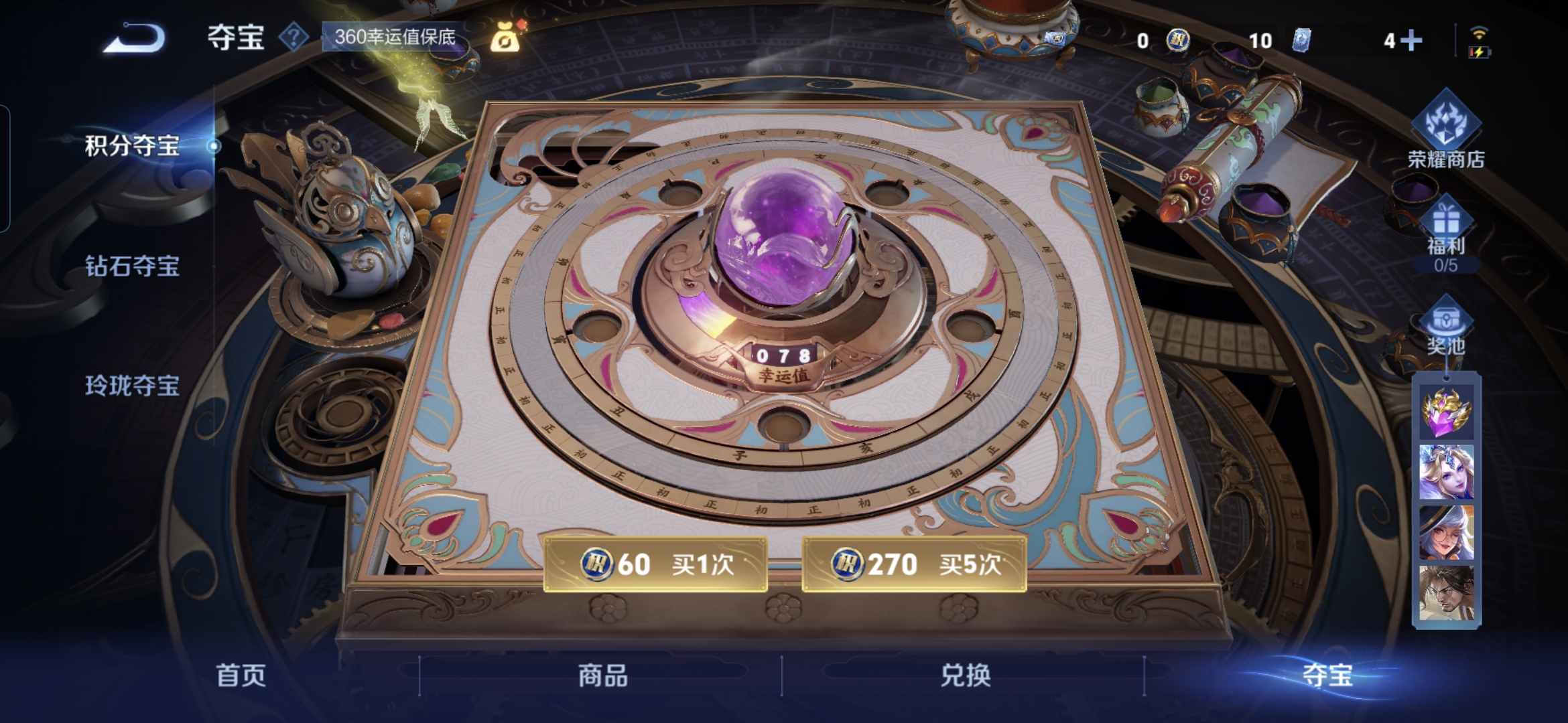 WZQM3248730王者荣耀账号详情图11