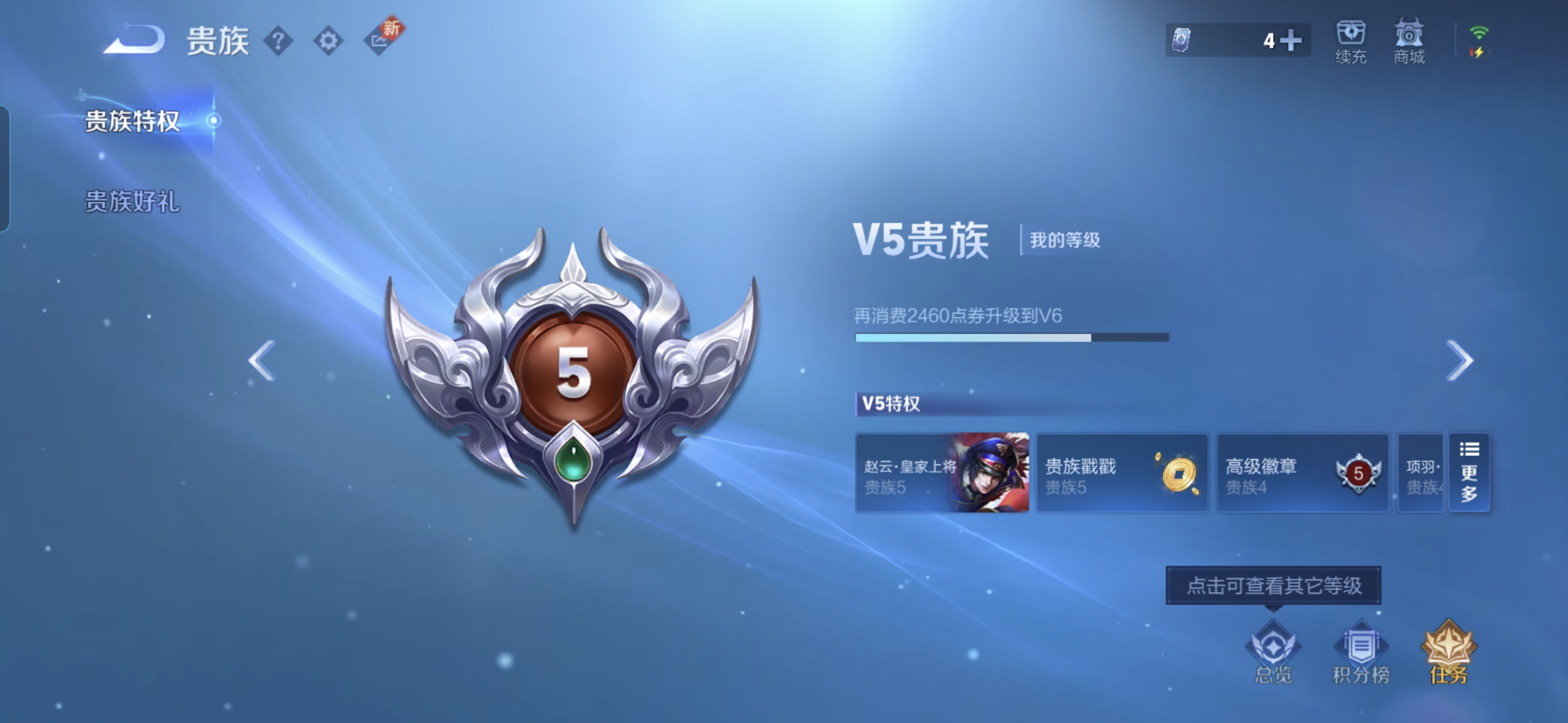 WZQM3248730王者荣耀账号详情图12