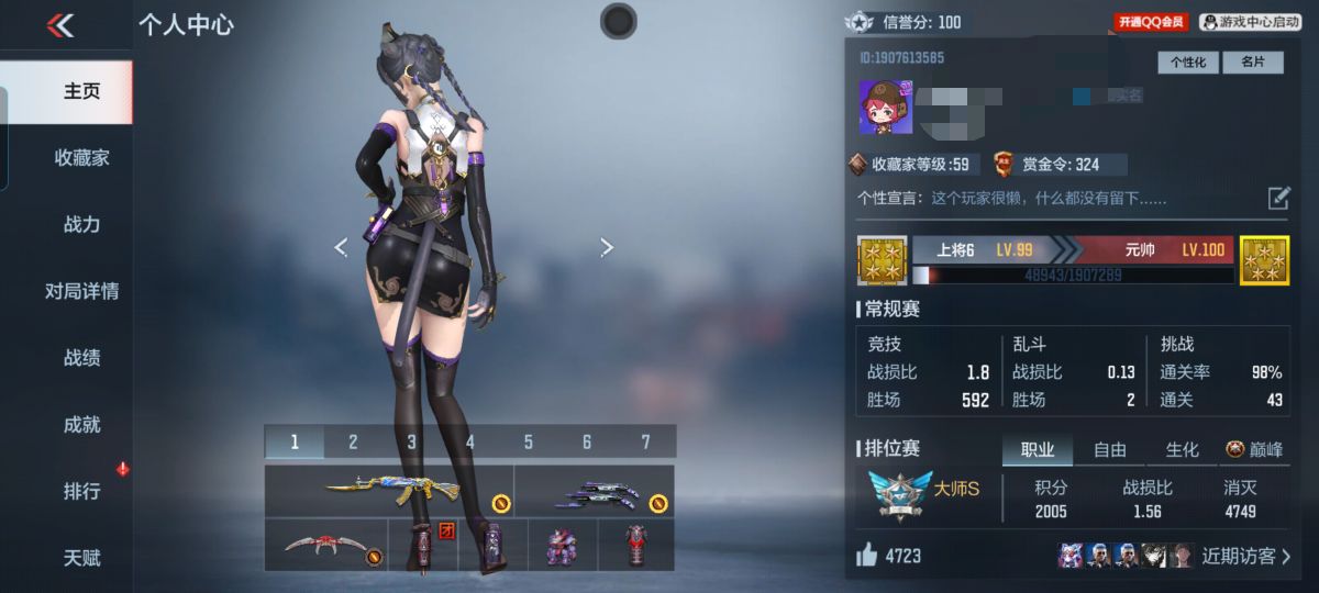 枪战王者账号安卓QQTZ2767安卓Q-V4-211V-199金V-角色 零-新生 巴雷特-毁灭-暗月 王者之心 王者之