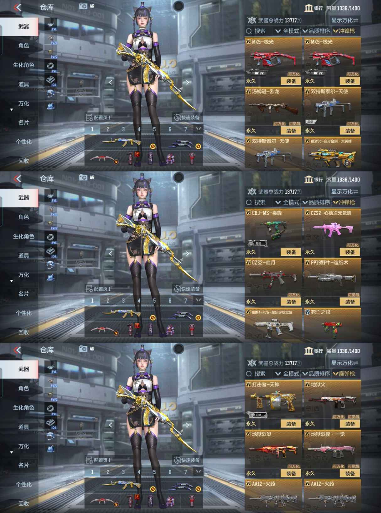 CFMQM344946枪战王者账号详情图8