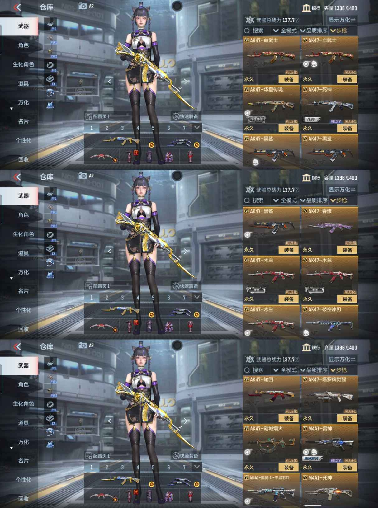 CFMQM344946枪战王者账号详情图4